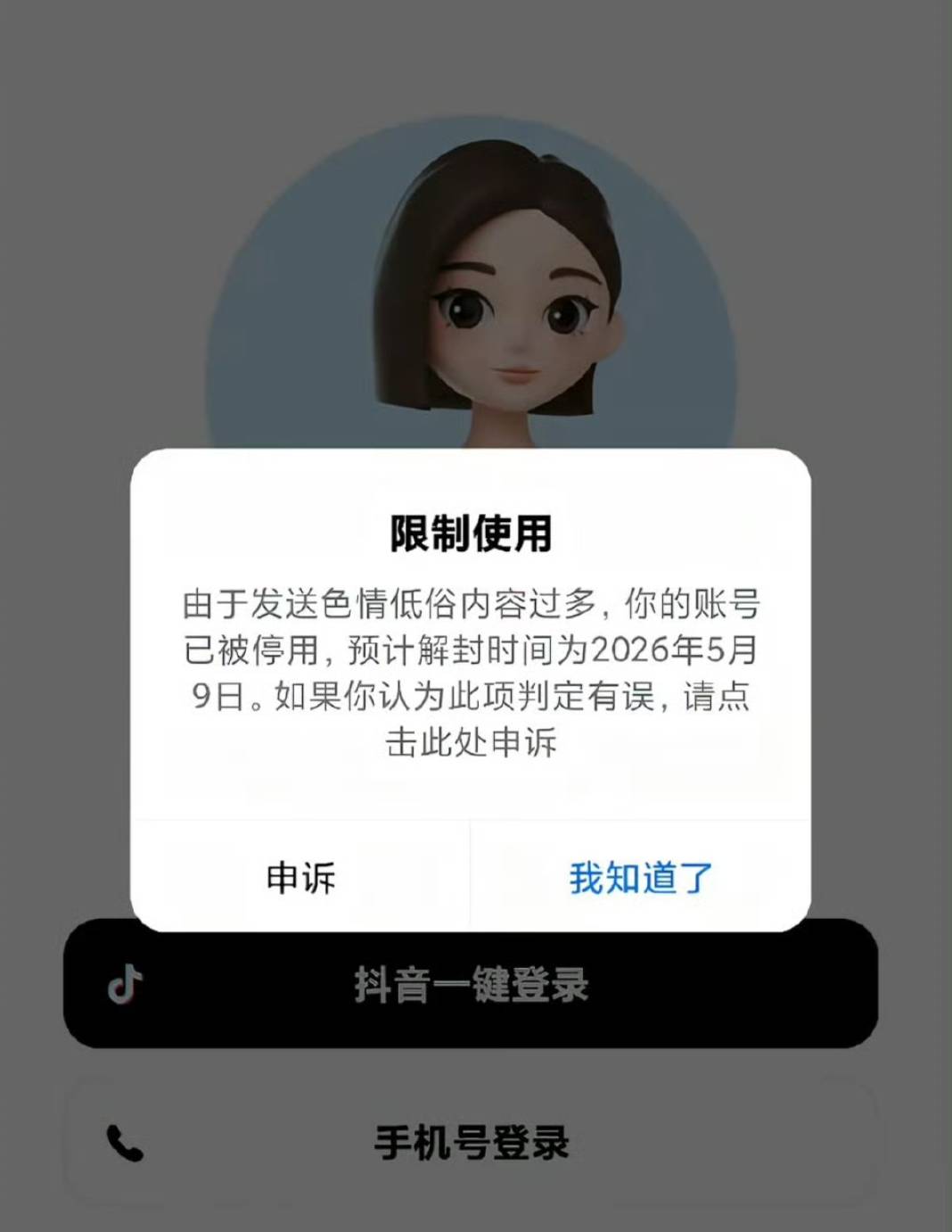 出大事了老哥们！因为我某部位尺寸过长，一直深受困扰，想去医院又不好意思。突然想到57 / 作者:人到万难需放胆 / 