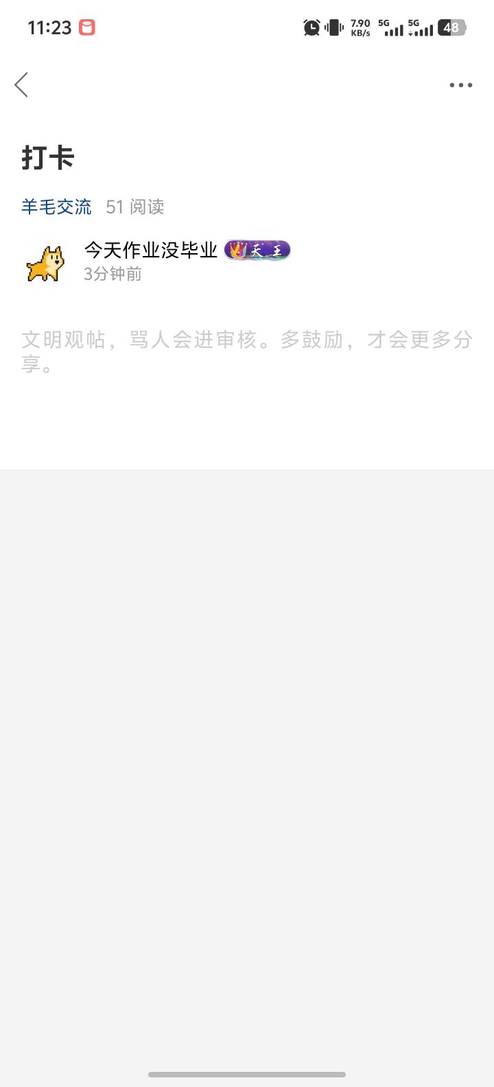 怎么我每个贴点进去都这样，卡农出问题还是我手机有问题

33 / 作者:口天吴✘ / 