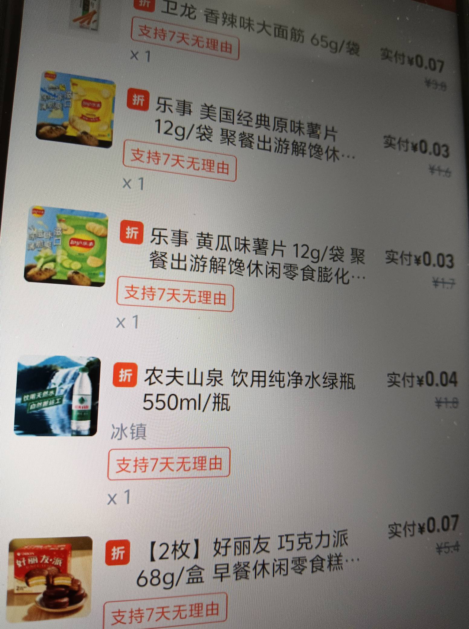 淘宝闪购

49 / 作者:拉菲尔德 / 