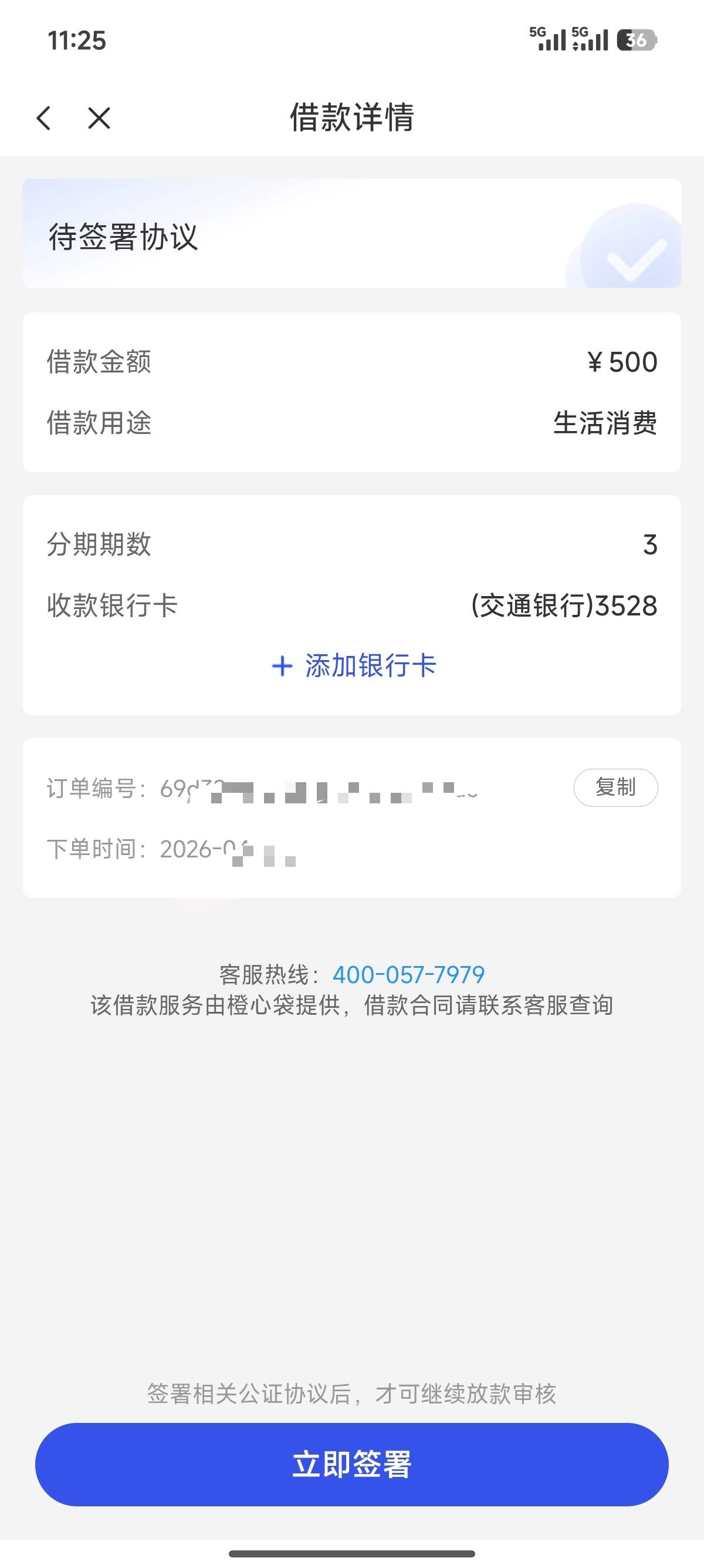 口袋有没有。老哥签署了，我这个让签署，不知道还款逾期后会有什么影响

49 / 作者:七匹狼二 / 