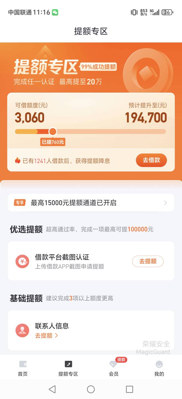 好分期提个额真费劲



85 / 作者:见阳青山 / 