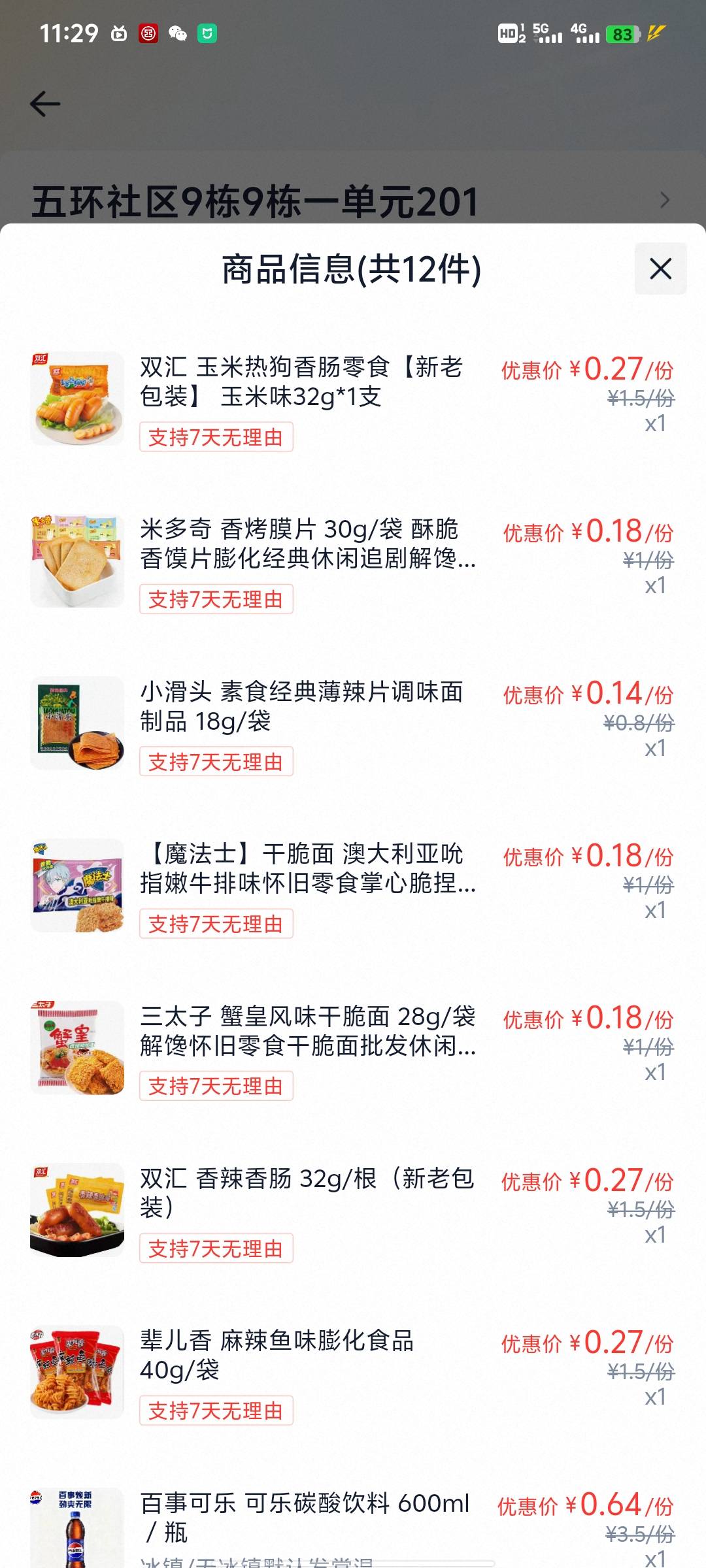 淘宝闪购

5 / 作者:旺旺小仙丶 / 