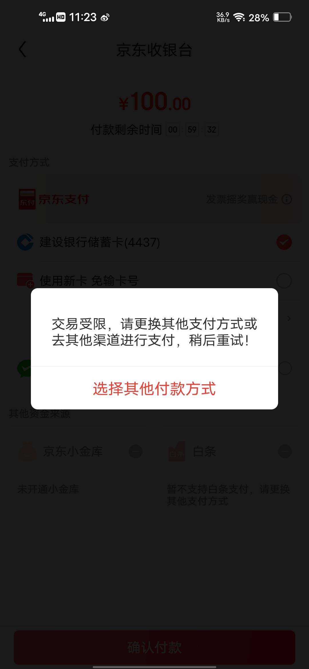 京东这种情况是不是无解了？只是买了6－7张左右

85 / 作者:挂壁哥 / 