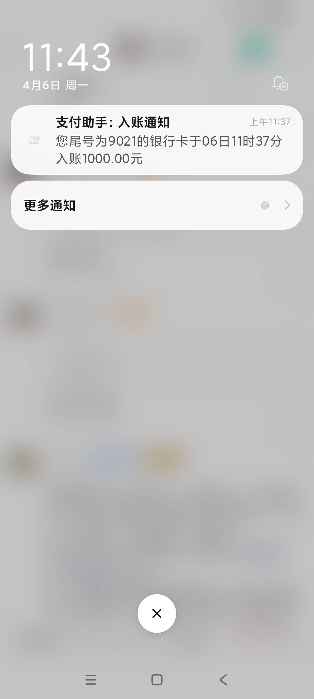 抖音放心借终于出黑屋了，秒下1000，真的快54 / 作者:想你得一天 / 