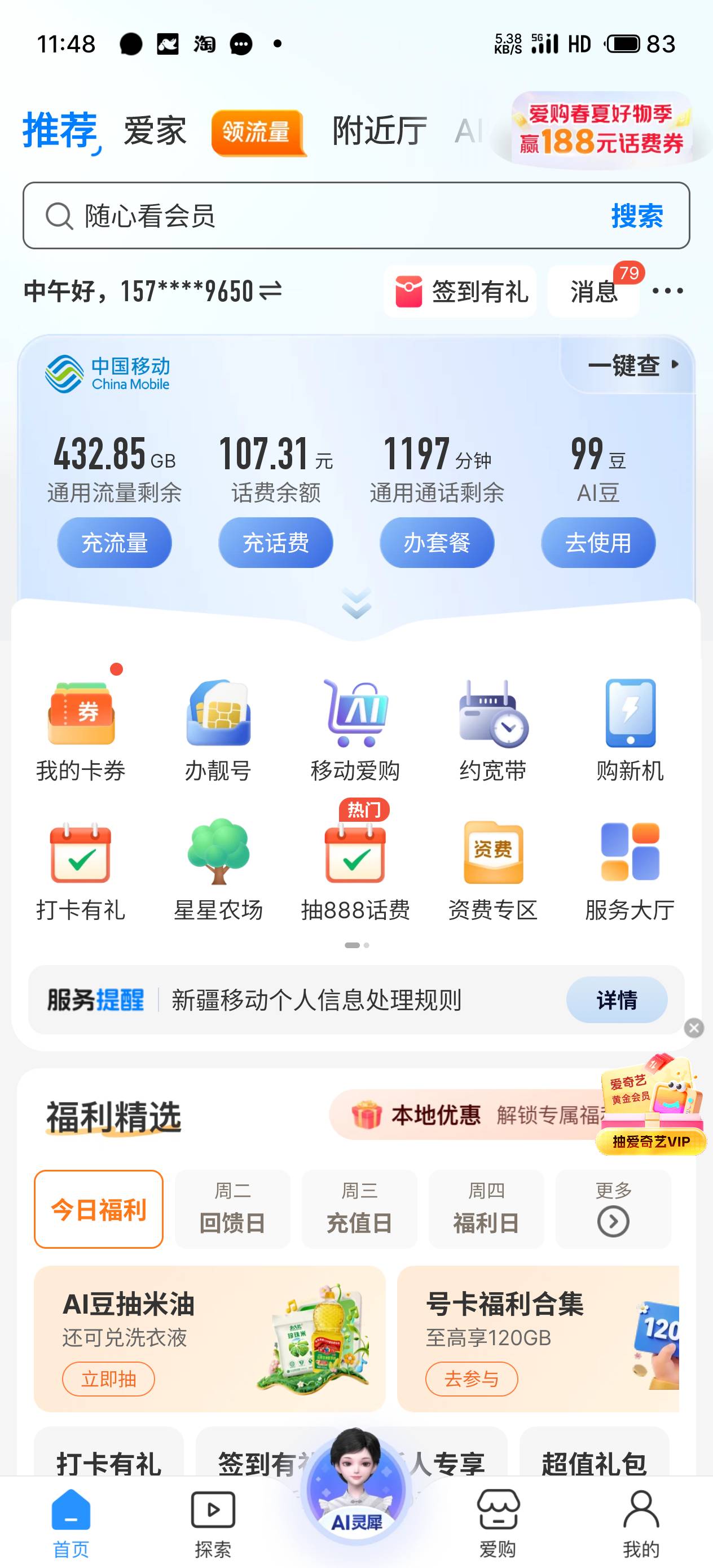 中国移动app爱家亲情圈组圈领10G流量
入口-移动app-首页-爱家-见图1横幅
流量有效期一62 / 作者:西门吹雪！ / 