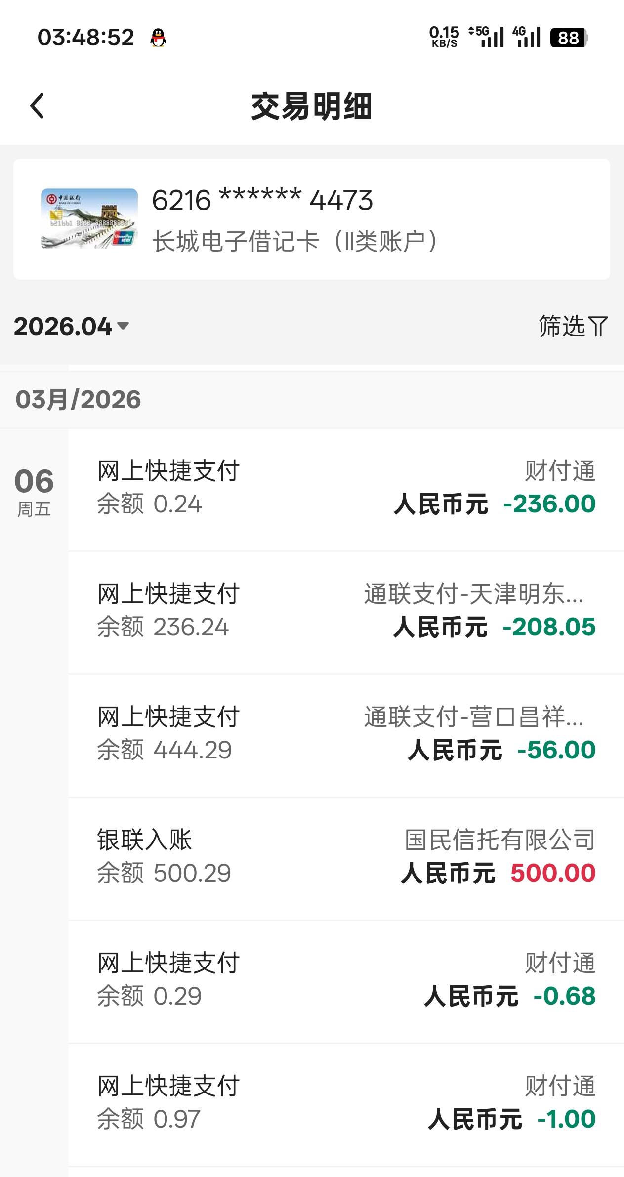 橙心贷有没有绑中行二类电子卡到帐的？听说二类到不了帐啊？
41 / 作者:丝血猹反杀满血润土 / 