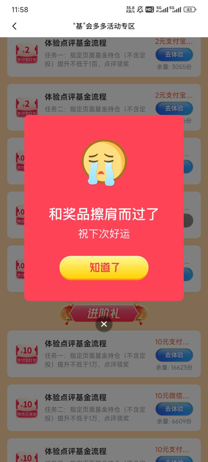 交行基会多多快冲

43 / 作者:都没给你 / 