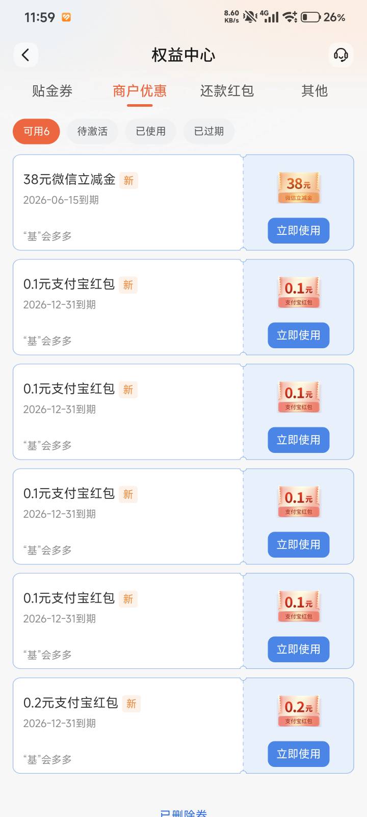 真有 感谢老哥 交通基金定投设置3个任务 中了个38


72 / 作者:请不要大喊大叫 / 