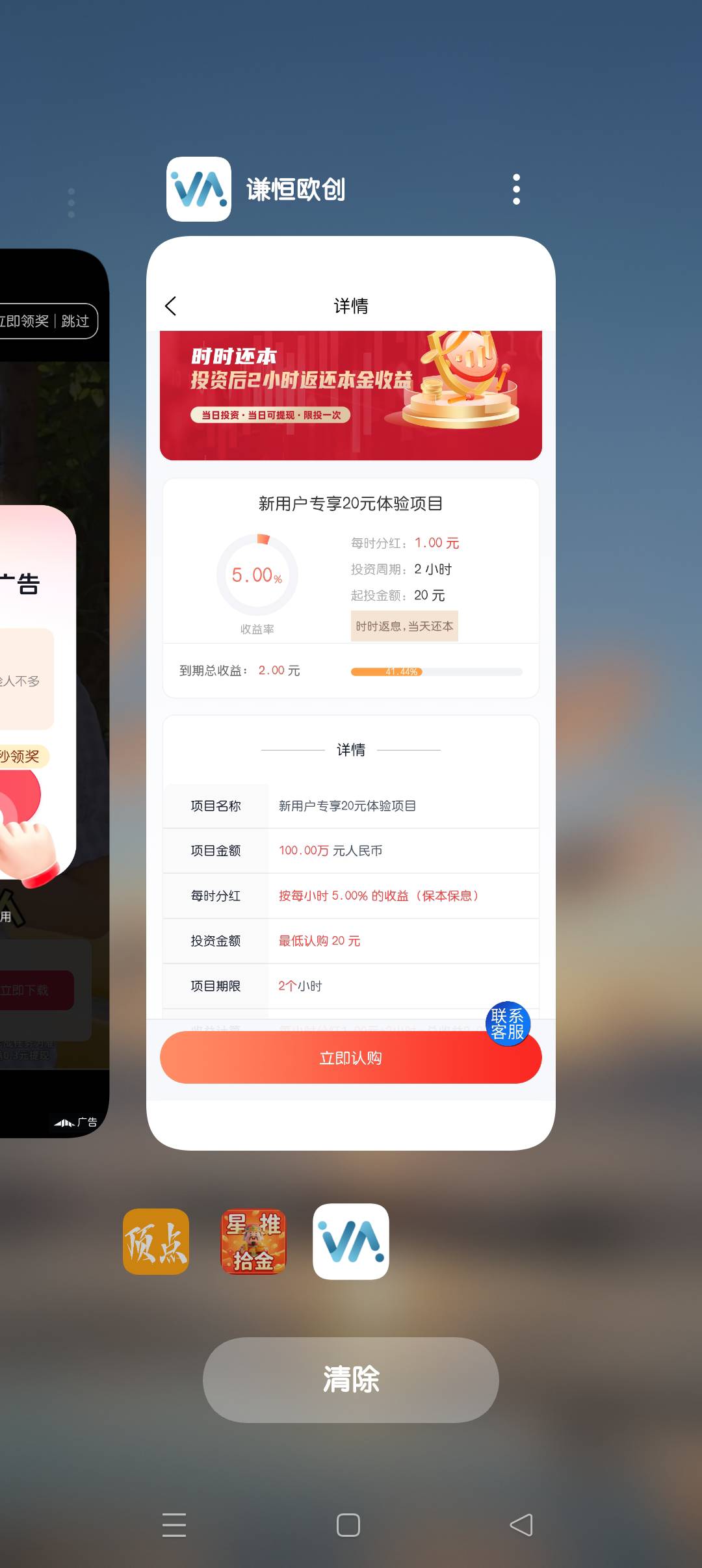 行马一样的模式，也是广子出来的。但是这个只给16.8，要自己充满20才能投20元。2小时47 / 作者:多姿多彩把 / 