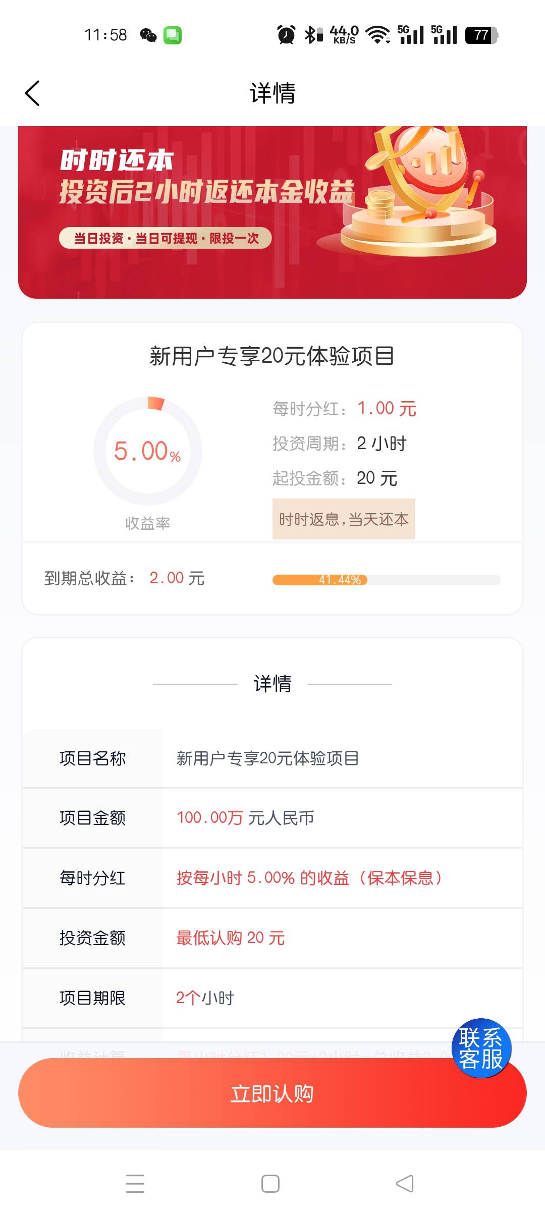 行马一样的模式，也是广子出来的。但是这个只给16.8，要自己充满20才能投20元。2小时9 / 作者:多姿多彩把 / 