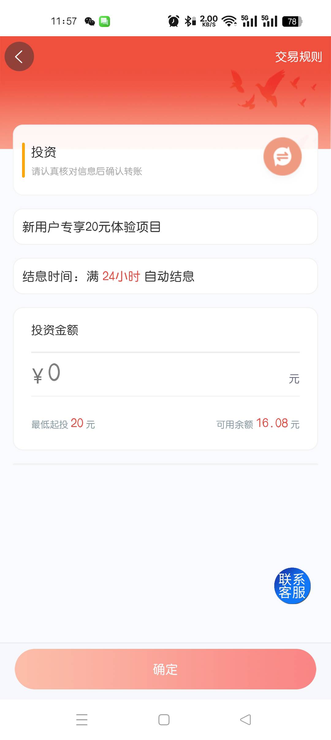 行马一样的模式，也是广子出来的。但是这个只给16.8，要自己充满20才能投20元。2小时4 / 作者:多姿多彩把 / 