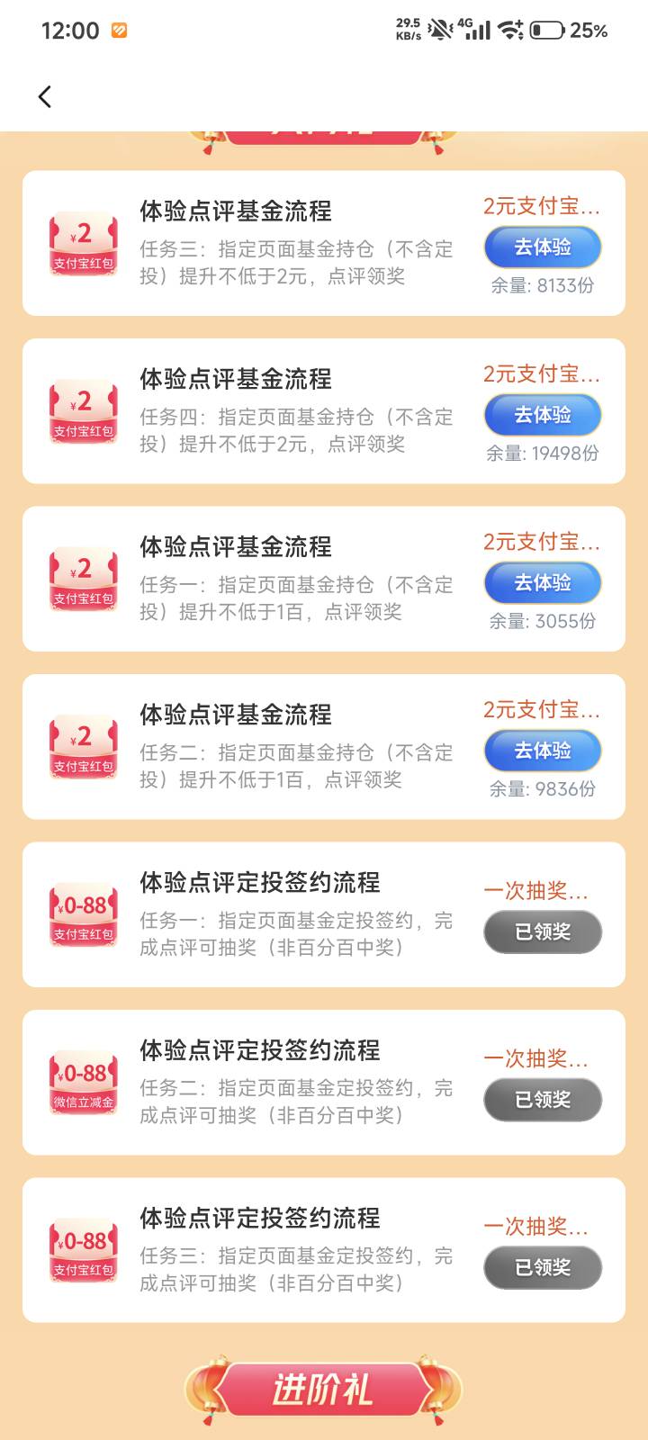 真有 感谢老哥 交通基金定投设置3个任务 中了个38


4 / 作者:请不要大喊大叫 / 