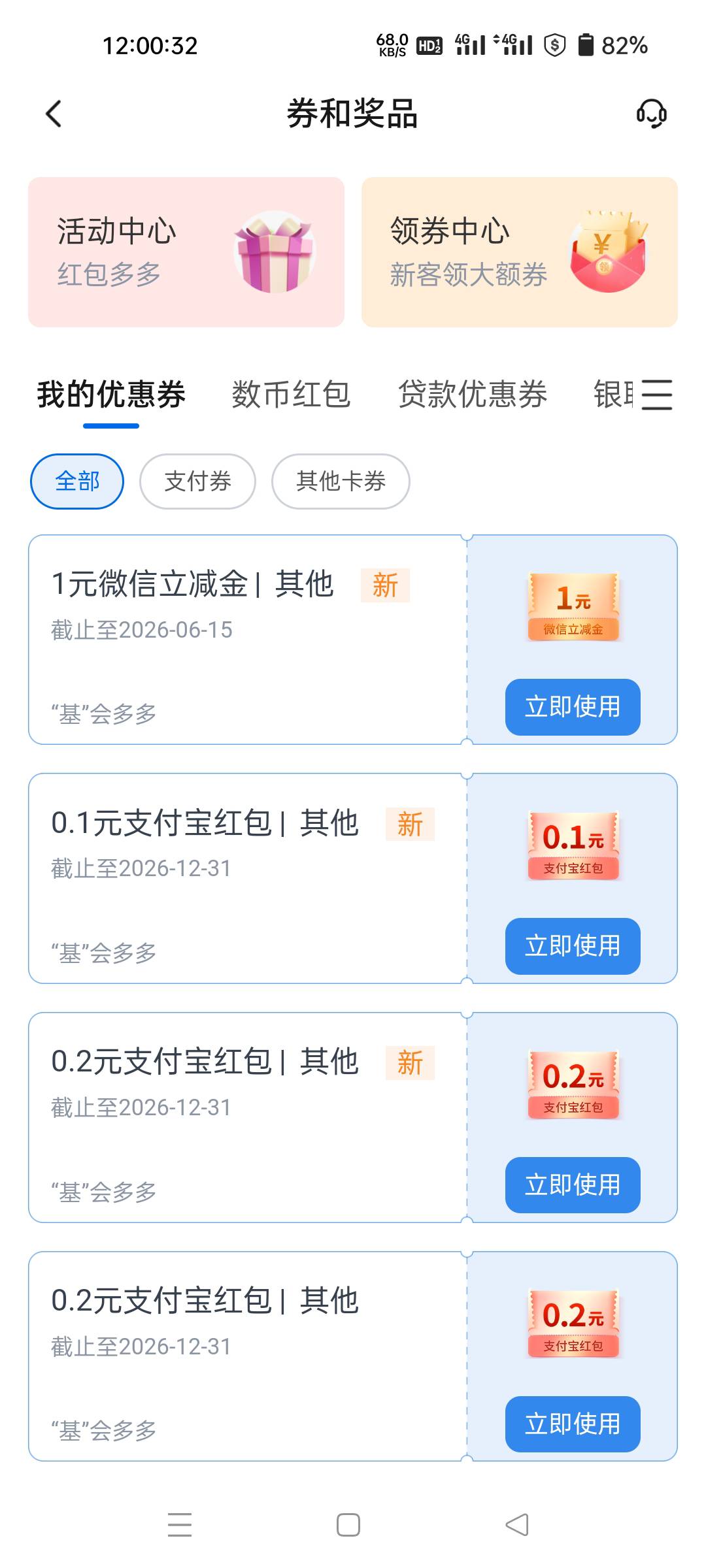 交行基会多多快冲

37 / 作者:路路烛火 / 