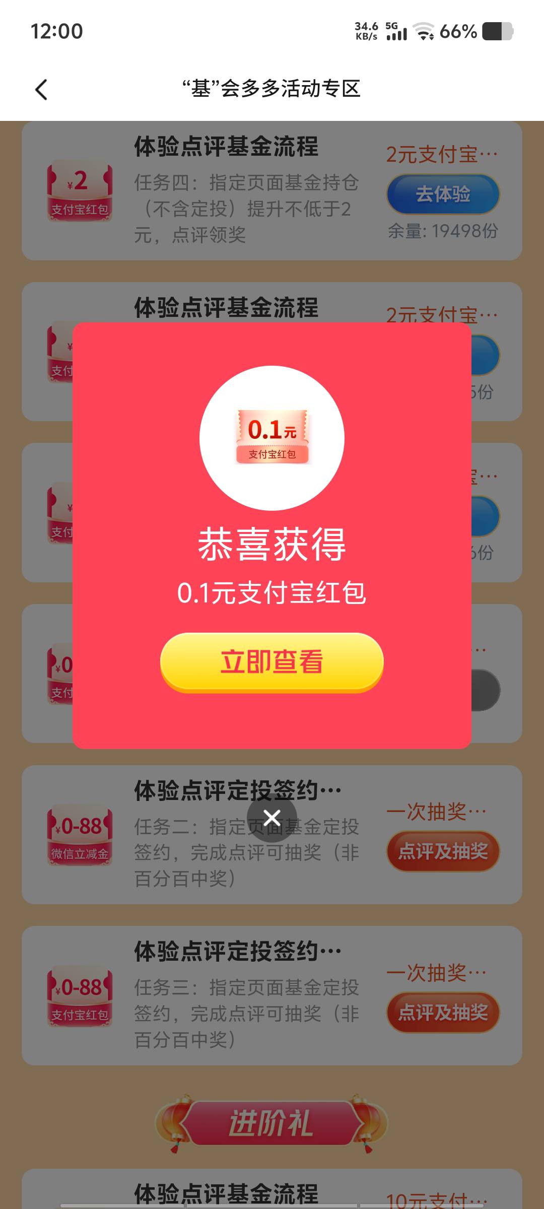 交行基会多多快冲

72 / 作者:黑色的海 / 