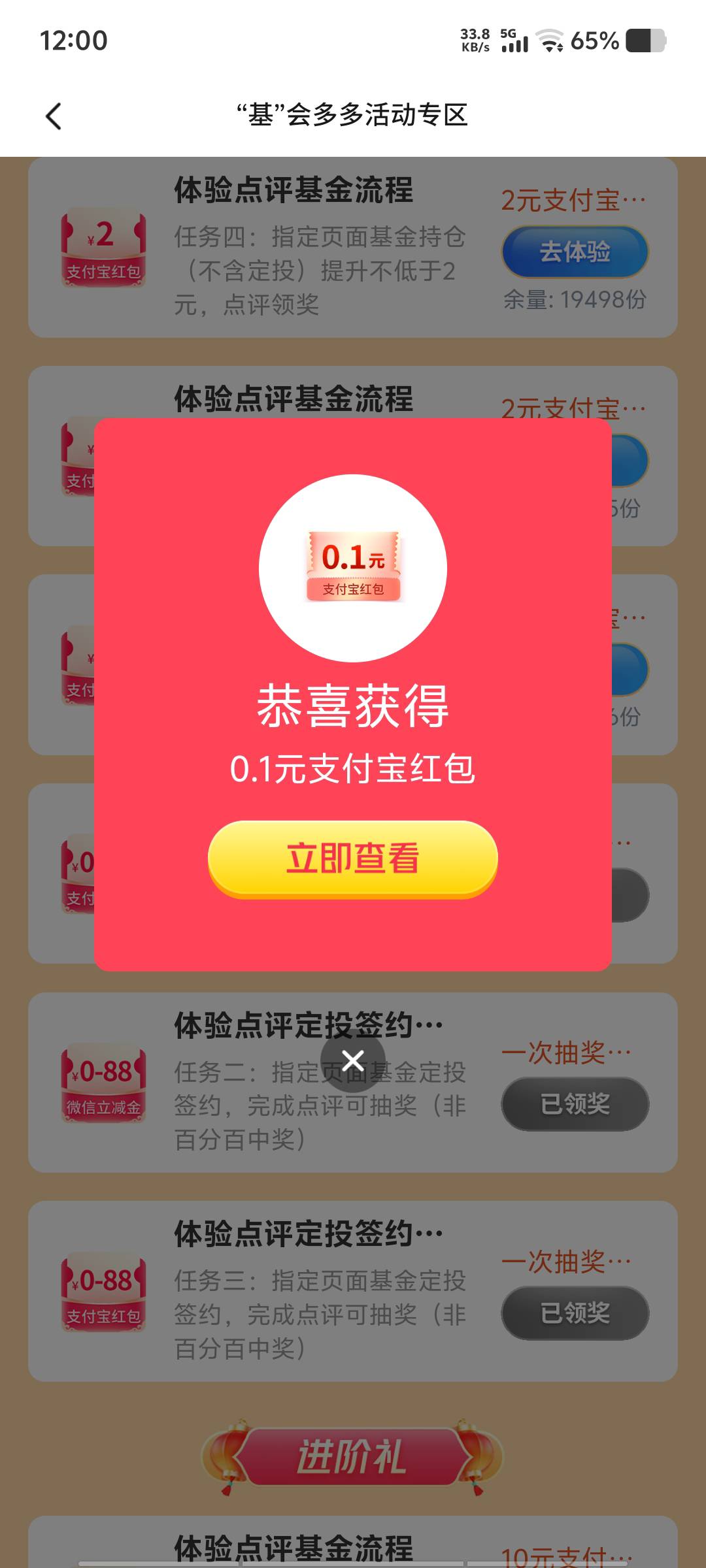 真有 感谢老哥 交通基金定投设置3个任务 中了个38


35 / 作者:黑色的海 / 
