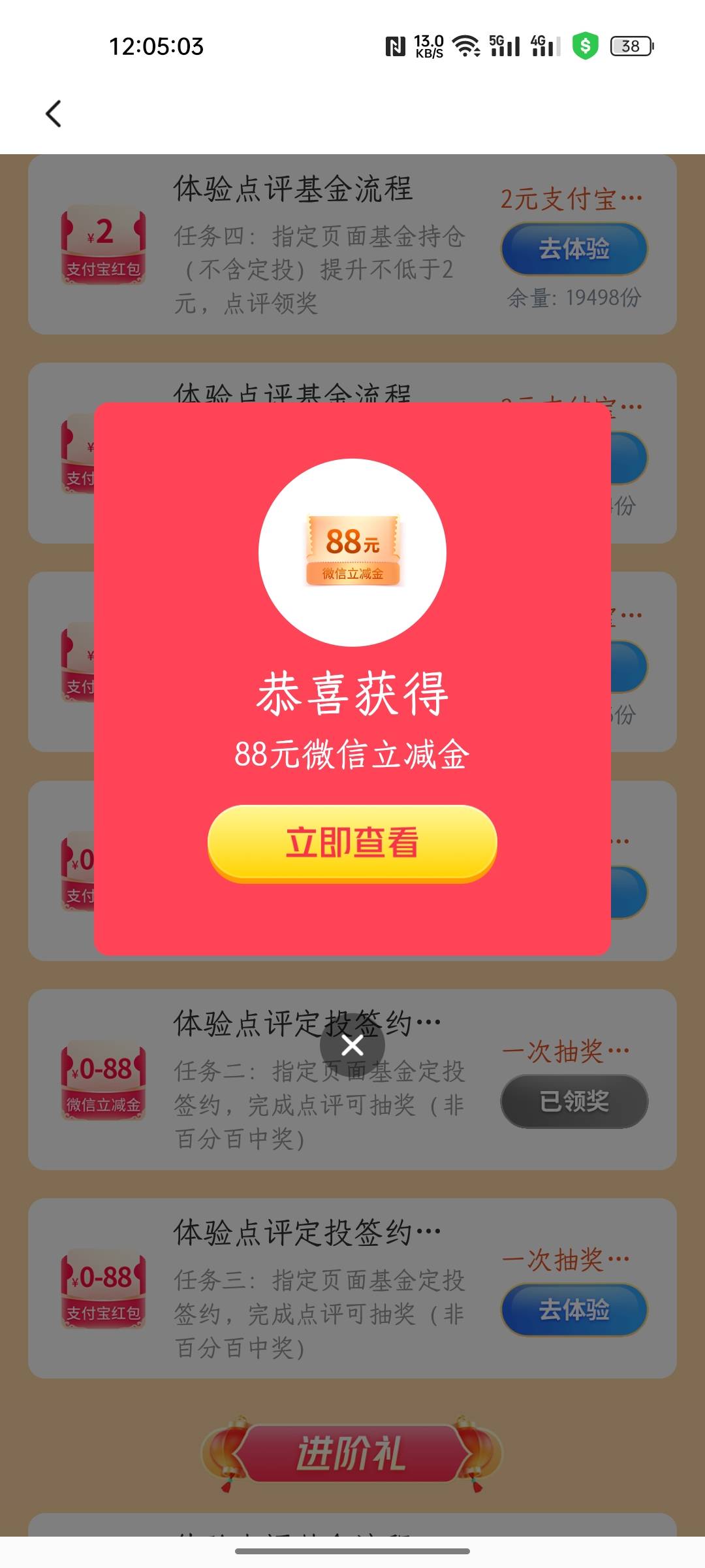 感谢老哥线报，我也水了一次

100 / 作者:好人兄 / 