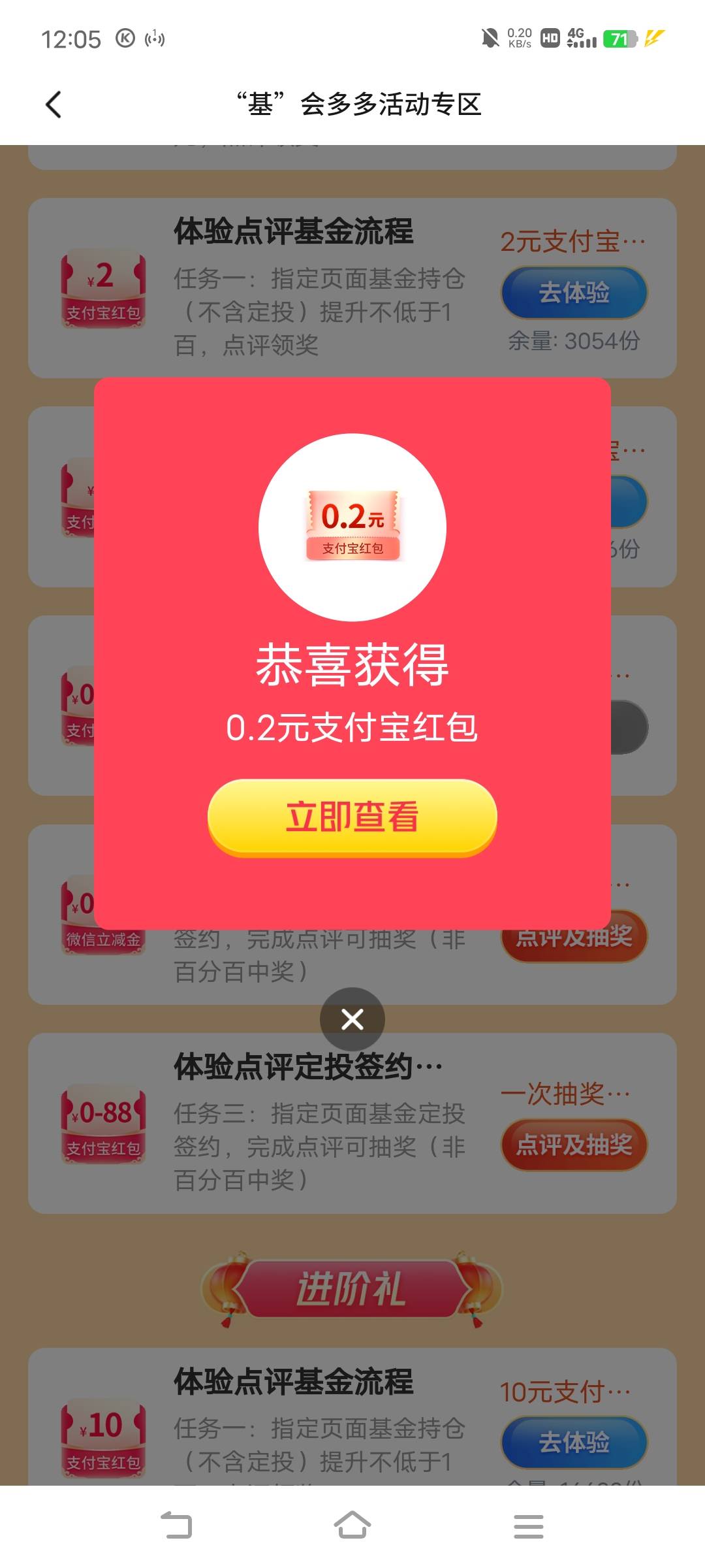 老哥发的基金多多，中了个88，运气来了



37 / 作者:广东移动客服 / 