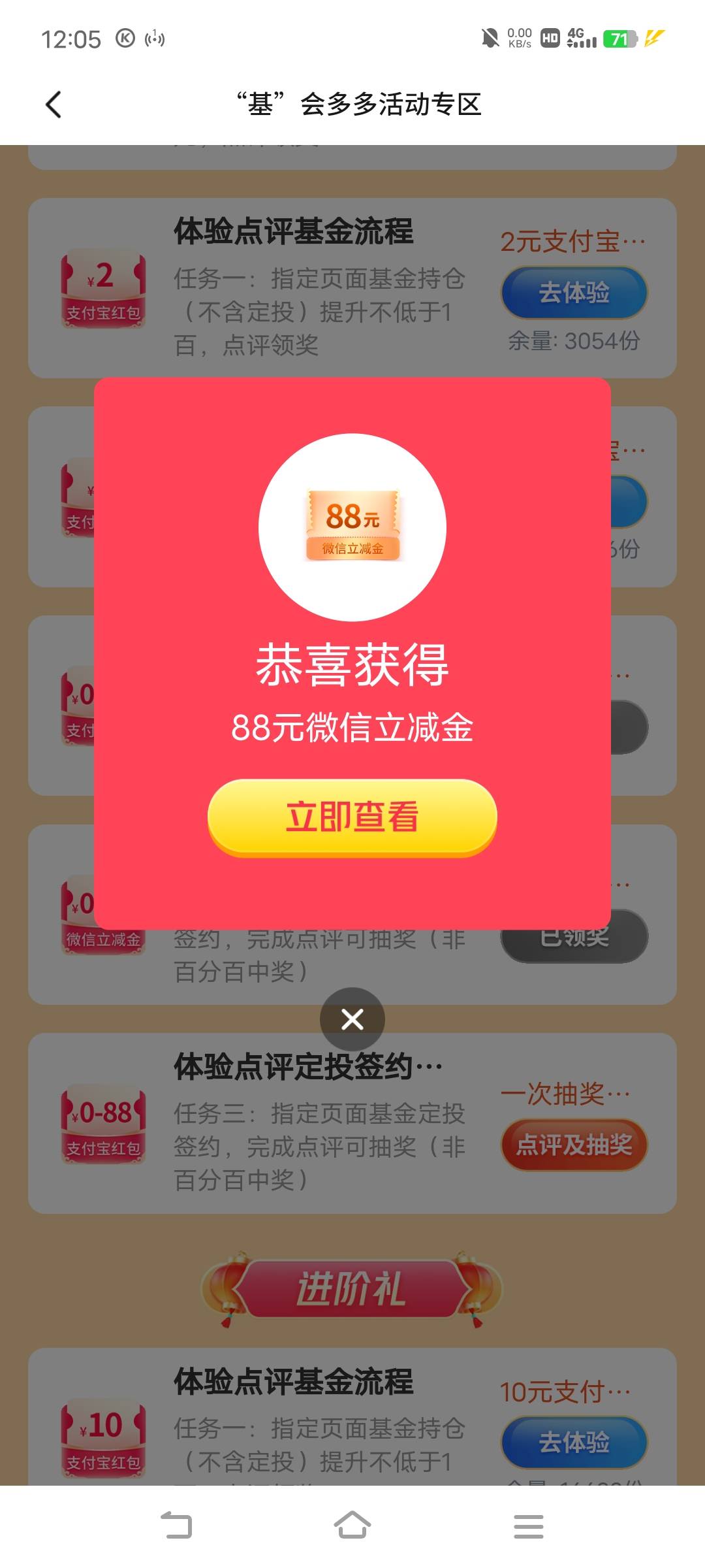 老哥发的基金多多，中了个88，运气来了



88 / 作者:广东移动客服 / 