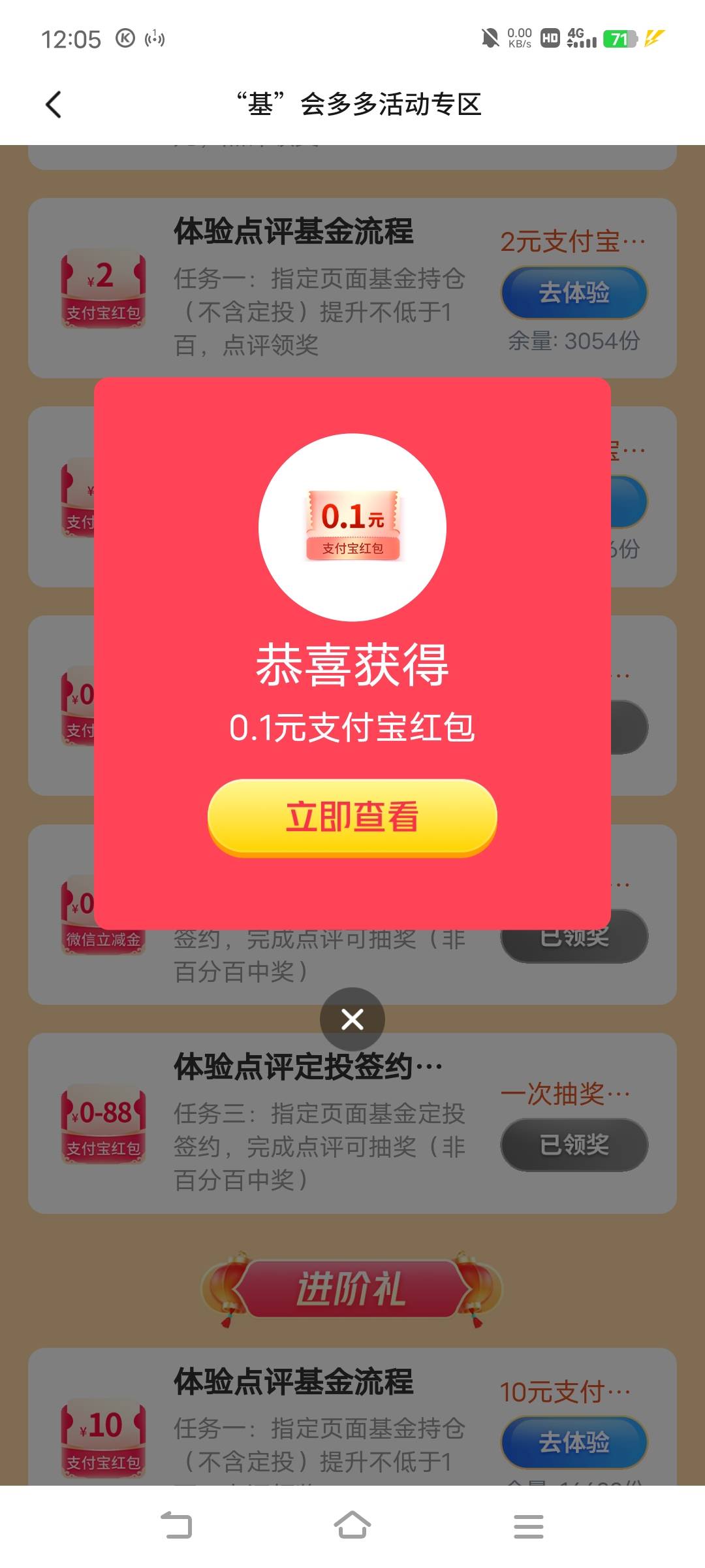 老哥发的基金多多，中了个88，运气来了



82 / 作者:广东移动客服 / 