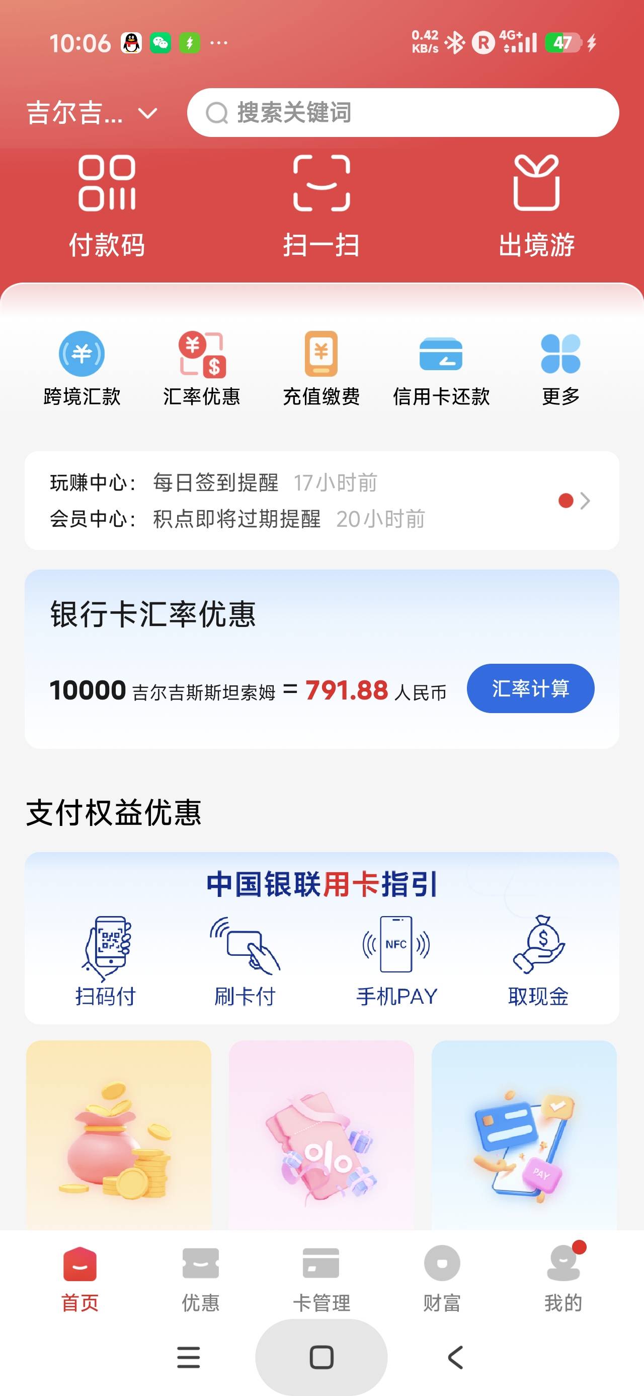 在吉尔吉斯斯坦，人人身价百万

0 / 作者:富士山下147 / 