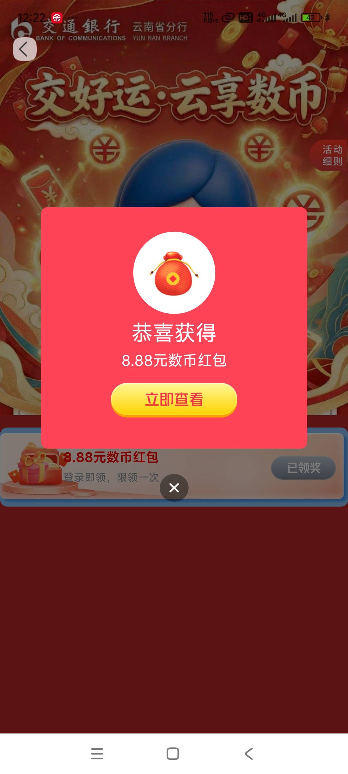 4月6日羊毛线报总结合集98 / 作者:忘了說晚安丶 / 