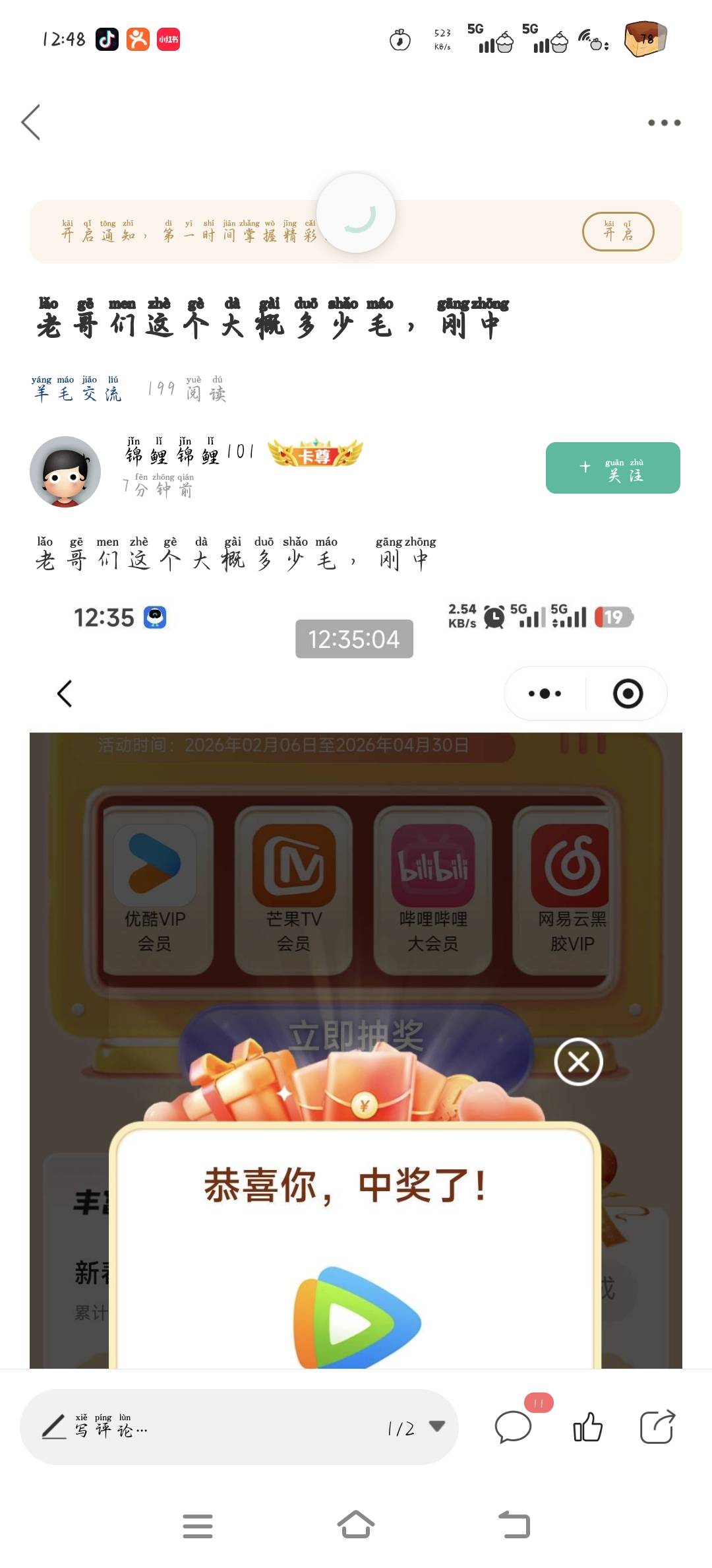 这个老哥发的，这是什么活动啊，可以发一下入口吗

26 / 作者:湖南努力宝 / 