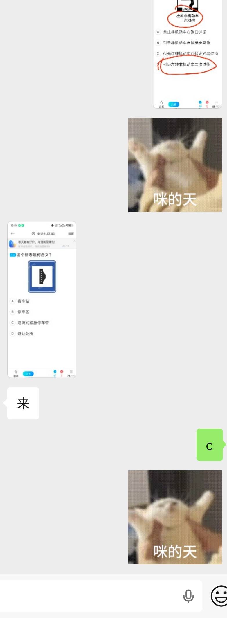 女朋友考个科目一还天天问我，烦死了

79 / 作者:先天挂逼圣体 / 