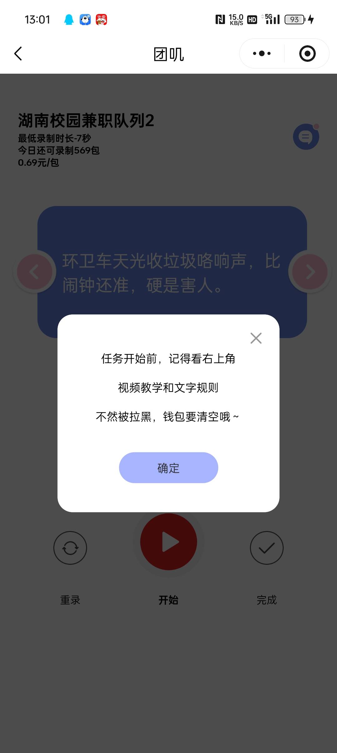 录方言是这个老哥们，一次400大毛辛苦钱



65 / 作者:等风莱山区 / 