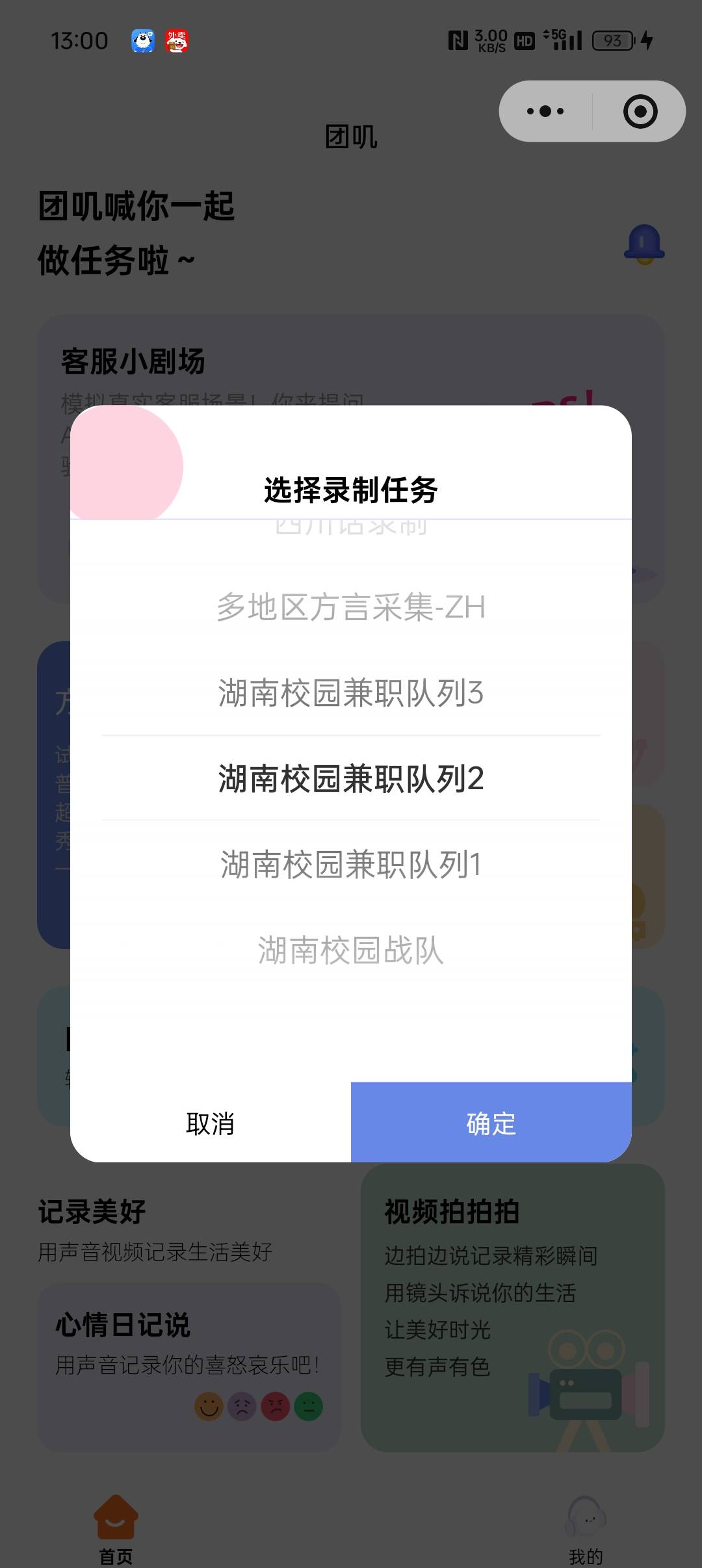 录方言是这个老哥们，一次400大毛辛苦钱



46 / 作者:等风莱山区 / 