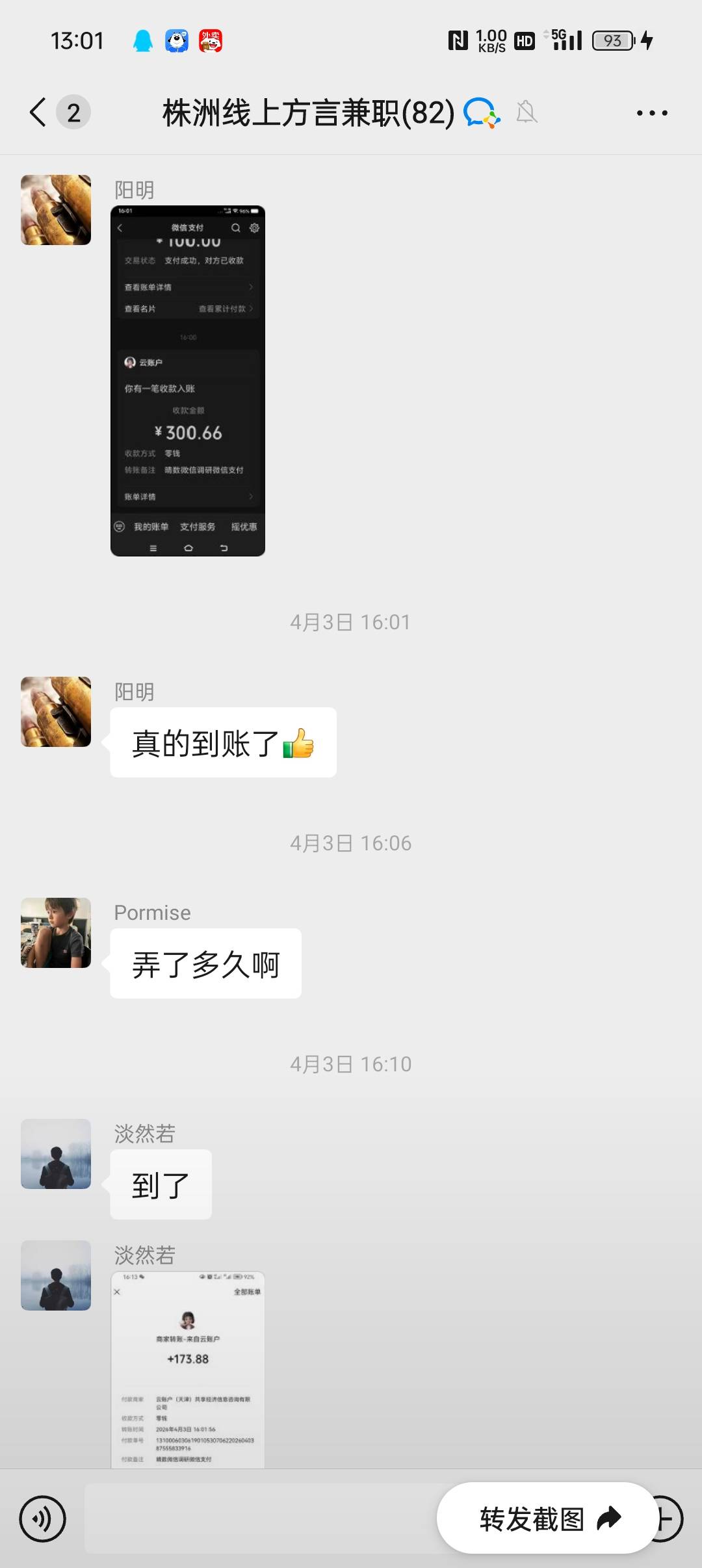 录方言是这个老哥们，一次400大毛辛苦钱



29 / 作者:等风莱山区 / 