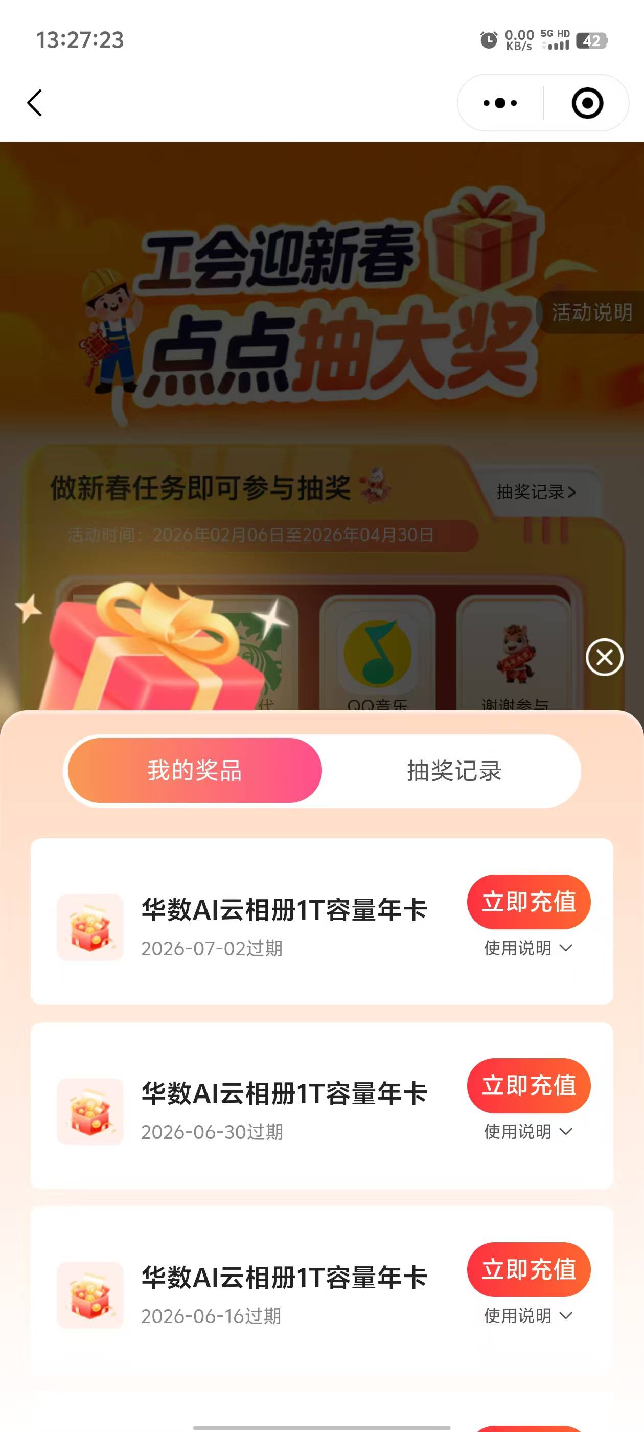 这个号的运气太好了

30 / 作者:缘中梦 / 