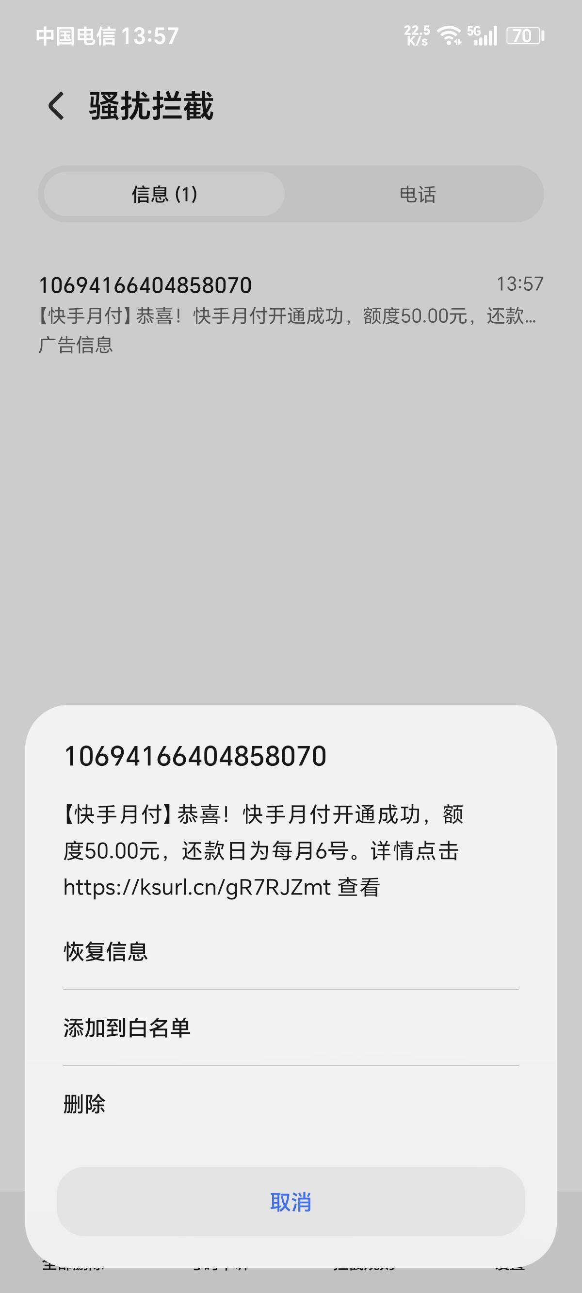 快手也搞月付？这点额度够干啥啊

16 / 作者:卡农话事人 / 