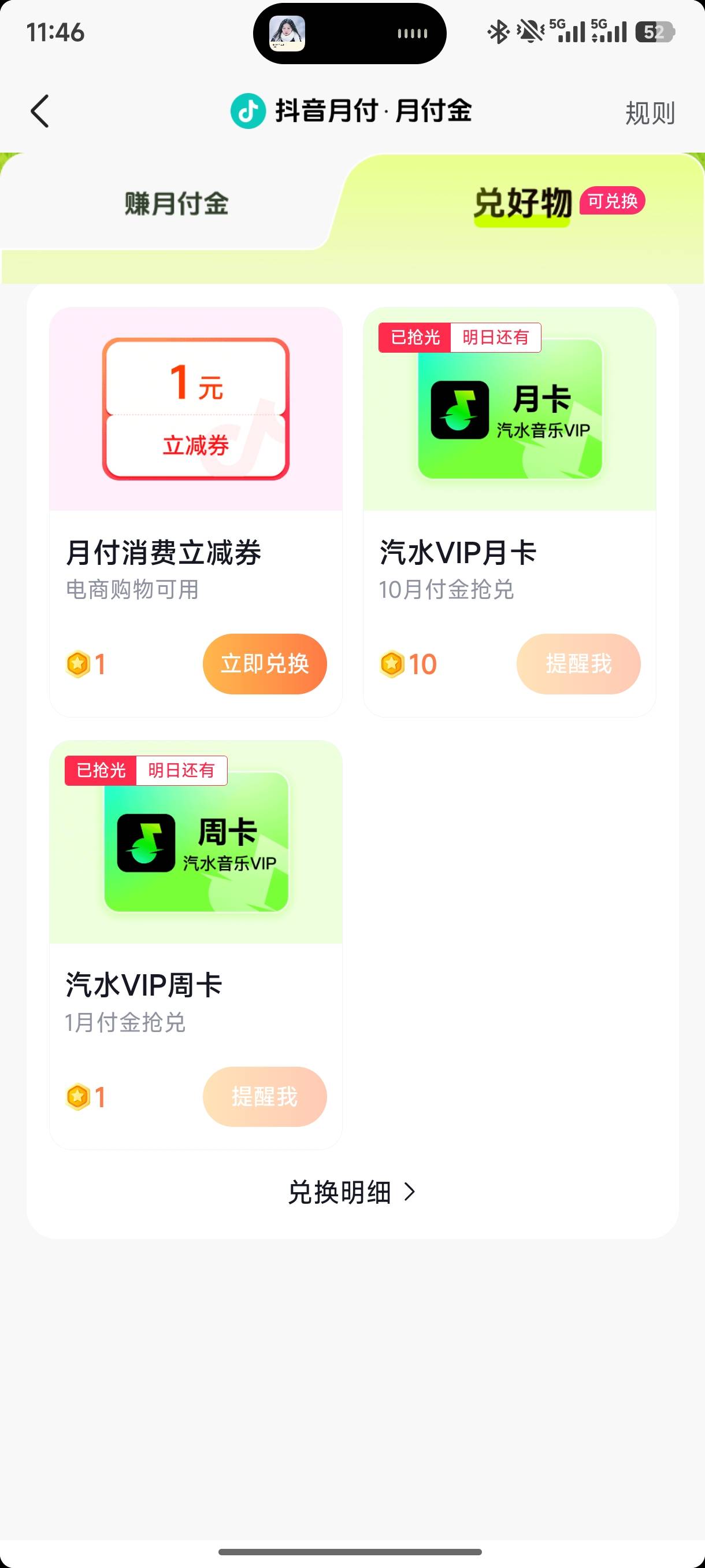 抖音汽水音乐啥时候有货

59 / 作者:几把毛都没有绝望了 / 