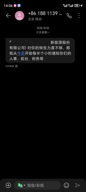 这个催每天几条短信唬老哥，好烦

60 / 作者:情绪☞纠结 / 
