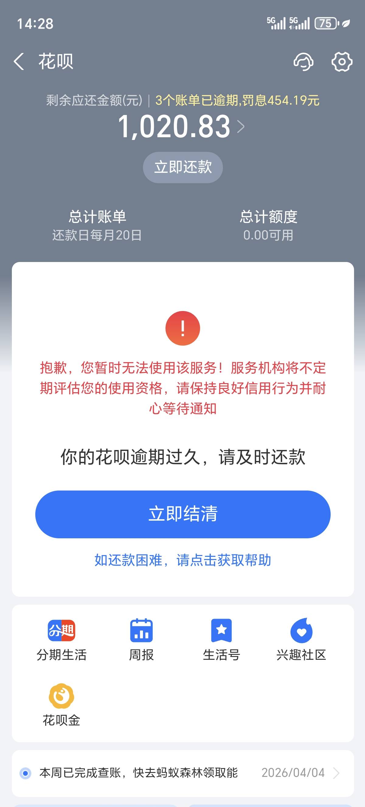 老哥们，花呗这种情况主动找客服能只还本金吗？逾期有四，五年了

22 / 作者:情绪☞纠结 / 