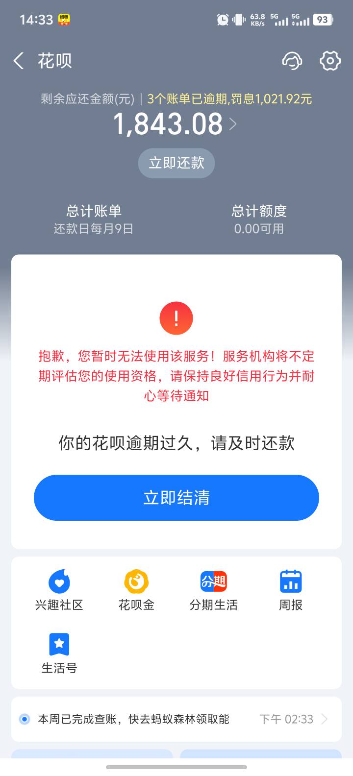 老哥们，花呗这种情况主动找客服能只还本金吗？逾期有四，五年了

68 / 作者:口天吴✘ / 