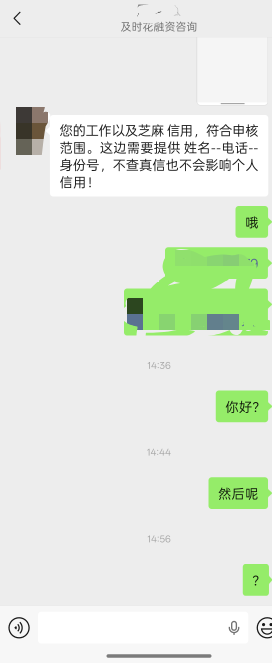 及时花就这样吗？不回信息了

34 / 作者:湖南大哥。 / 
