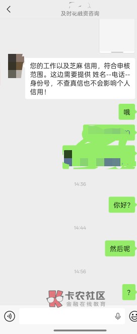 及时花这玩意儿，半个小时不回信息，啥意思？

17 / 作者:湖南大哥。 / 