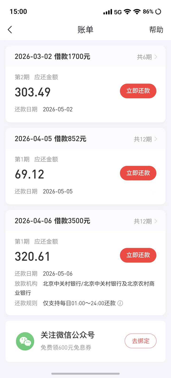 好分期这是干嘛，出额度1800还了一期开个会员，昨天给我提500.今天给我提3500.都是五88 / 作者:⁰⁹¹⁵ / 