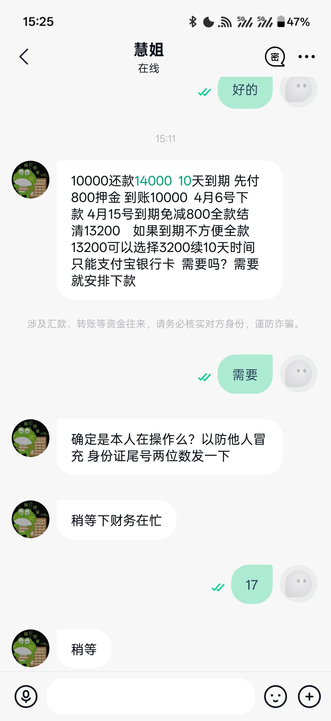 老哥们，这种先付后方的是不是骗子

95 / 作者:懿崽 / 