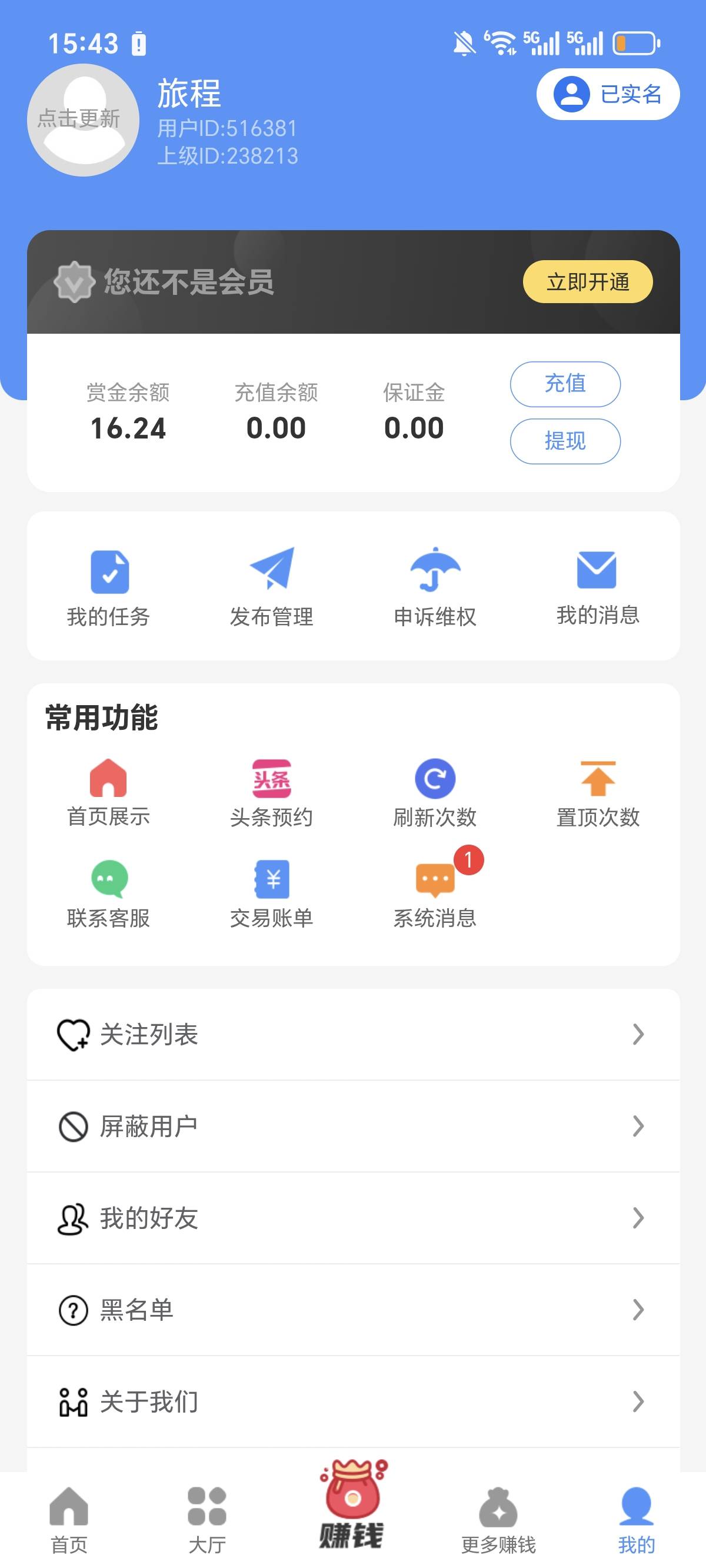 哪里还有毛老哥做任务才搞16

43 / 作者:走马街看日出 / 