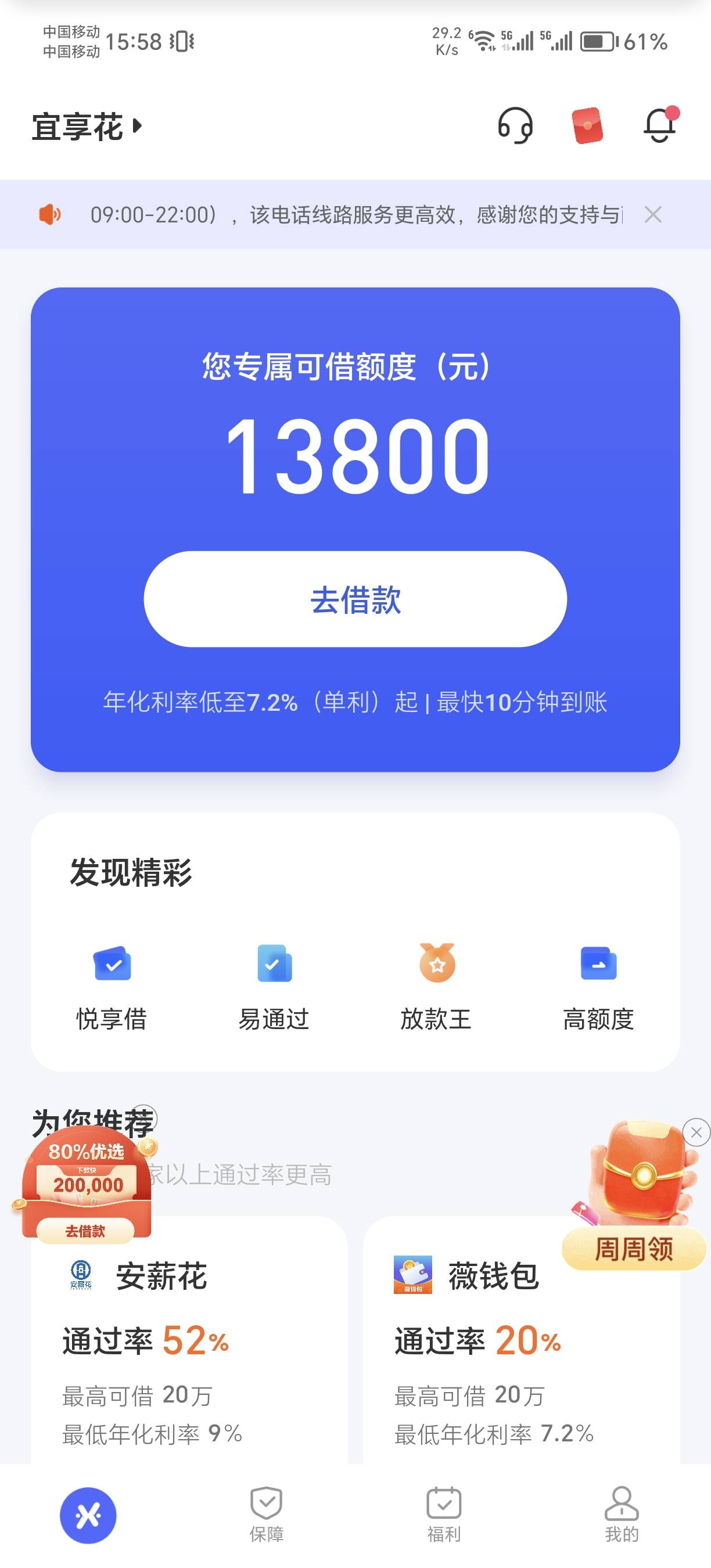 宜享花，这个是不是骗会员费的哦？必须先付款


91 / 作者:ycjsisjdb / 