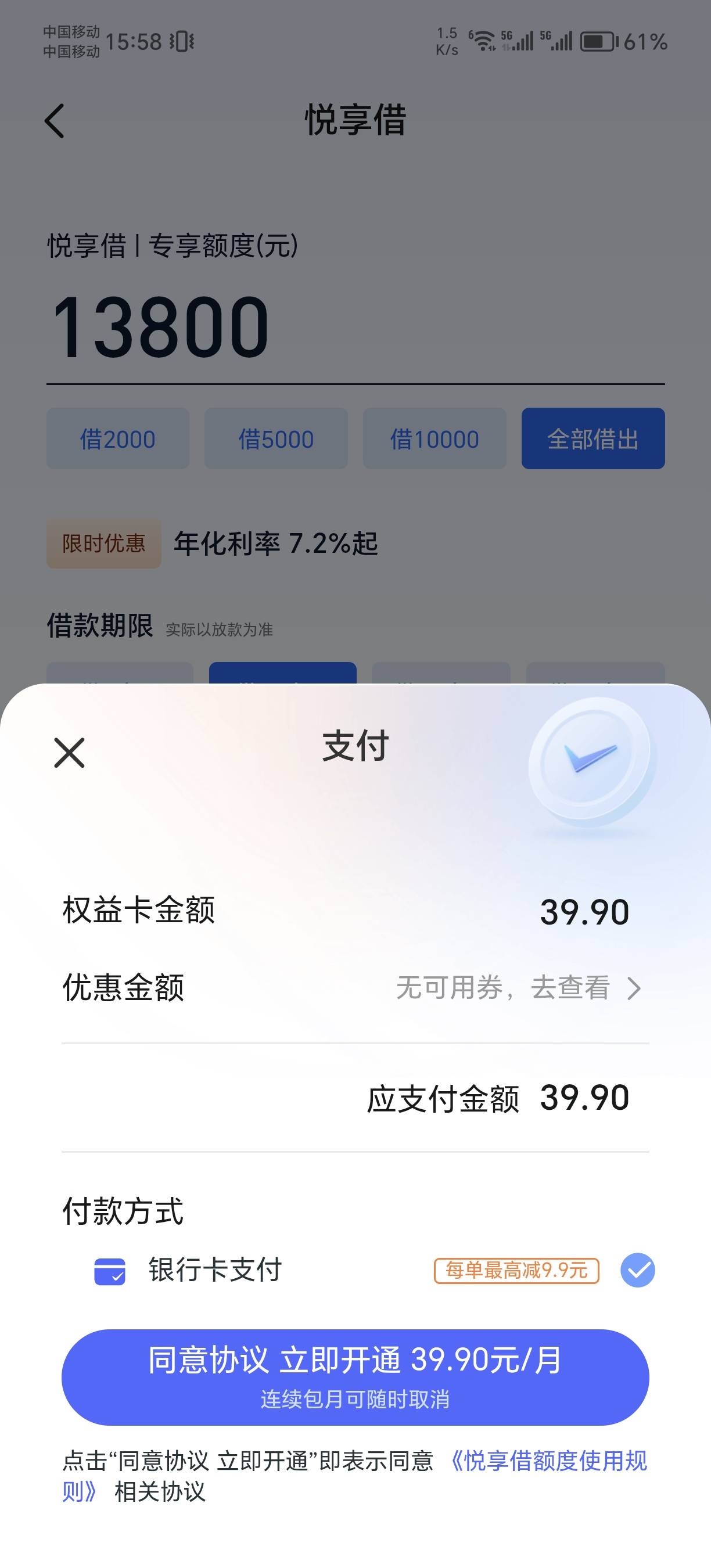 宜享花，这个是不是骗会员费的哦？必须先付款


92 / 作者:ycjsisjdb / 