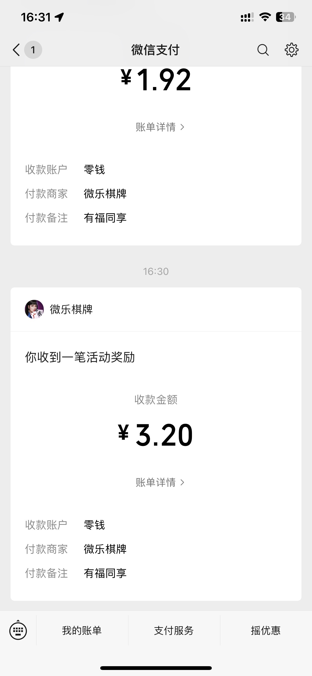 微乐怎么有的号能提，有得号显示红包已抢光



43 / 作者:也upon图 / 