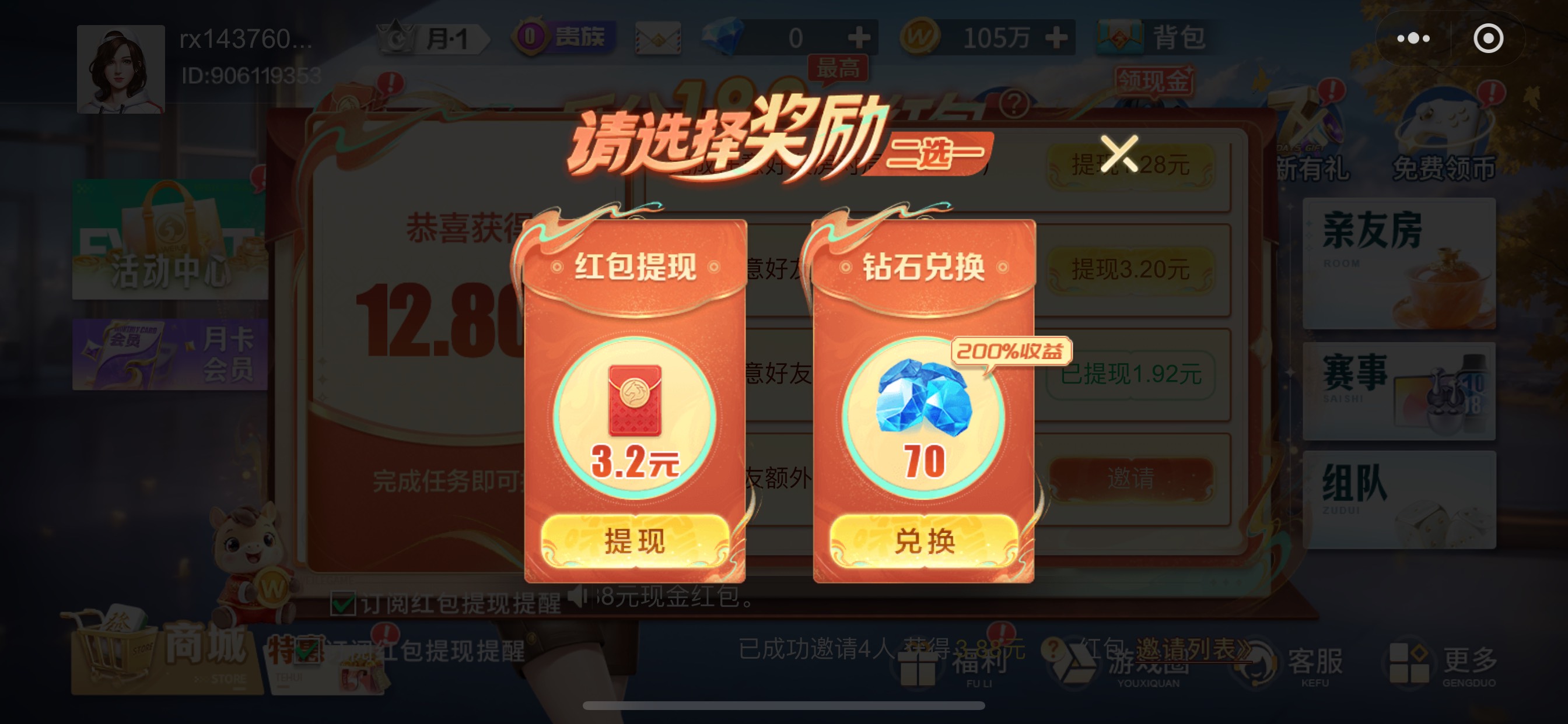 微乐怎么有的号能提，有得号显示红包已抢光



71 / 作者:也upon图 / 