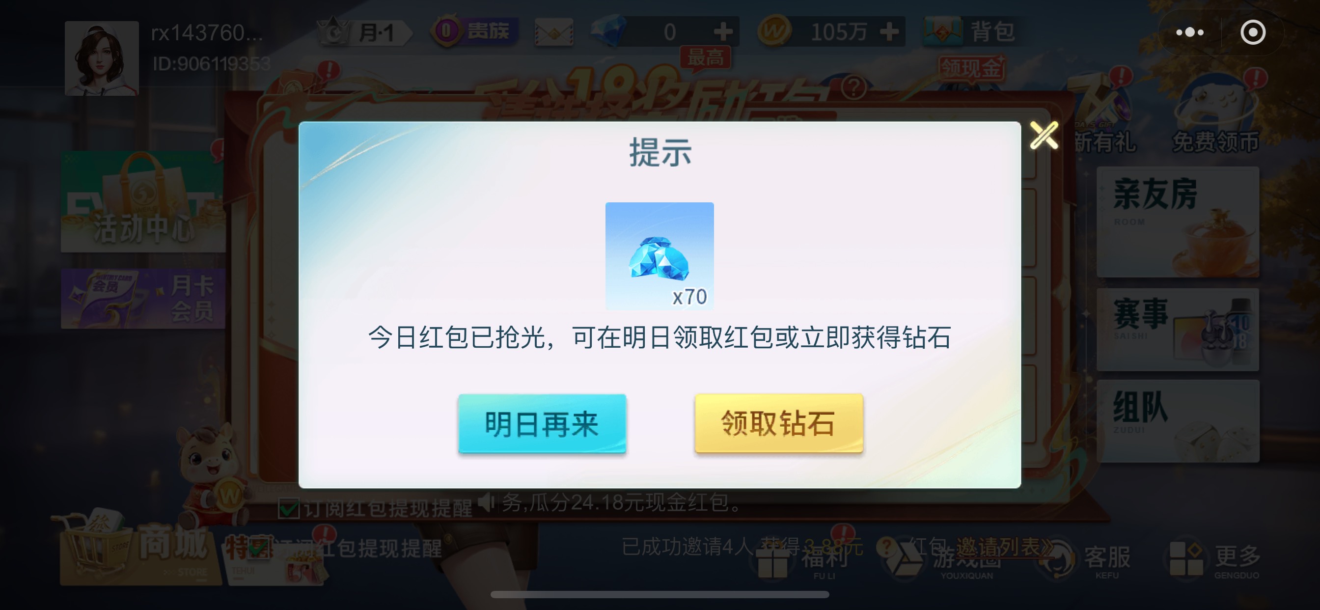 微乐怎么有的号能提，有得号显示红包已抢光



5 / 作者:也upon图 / 