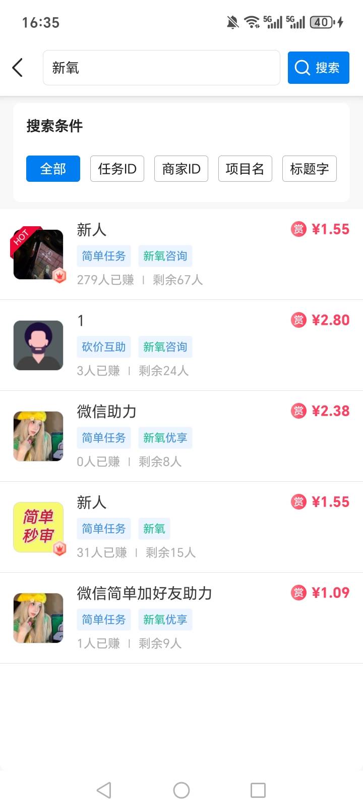 饿晕了老哥，去做这个2.8的这个，老哥们个个十几个微，几十毛有的，就是加个群助力一52 / 作者:不走闲鱼就被骗 / 