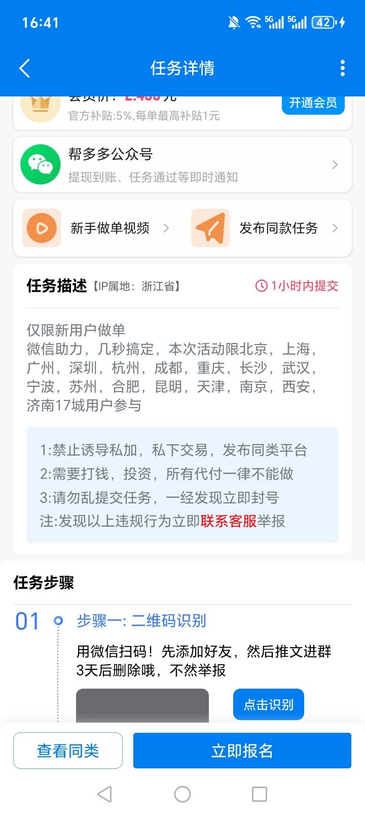 饿晕了老哥，去做这个2.8的这个，老哥们个个十几个微，几十毛有的，就是加个群助力一74 / 作者:不走闲鱼就被骗 / 