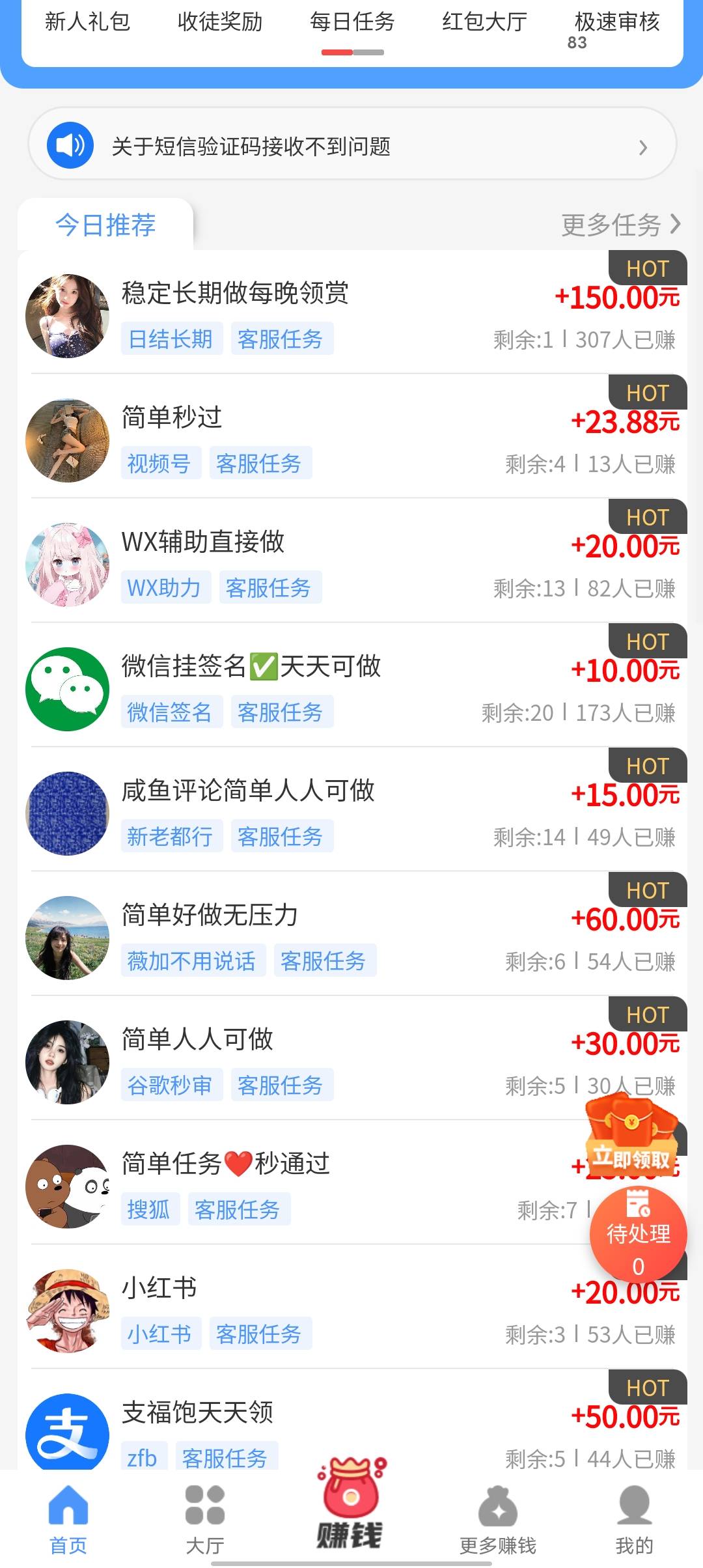 这平台真猛吧啥任务都能上啊

65 / 作者:纳鲁 / 