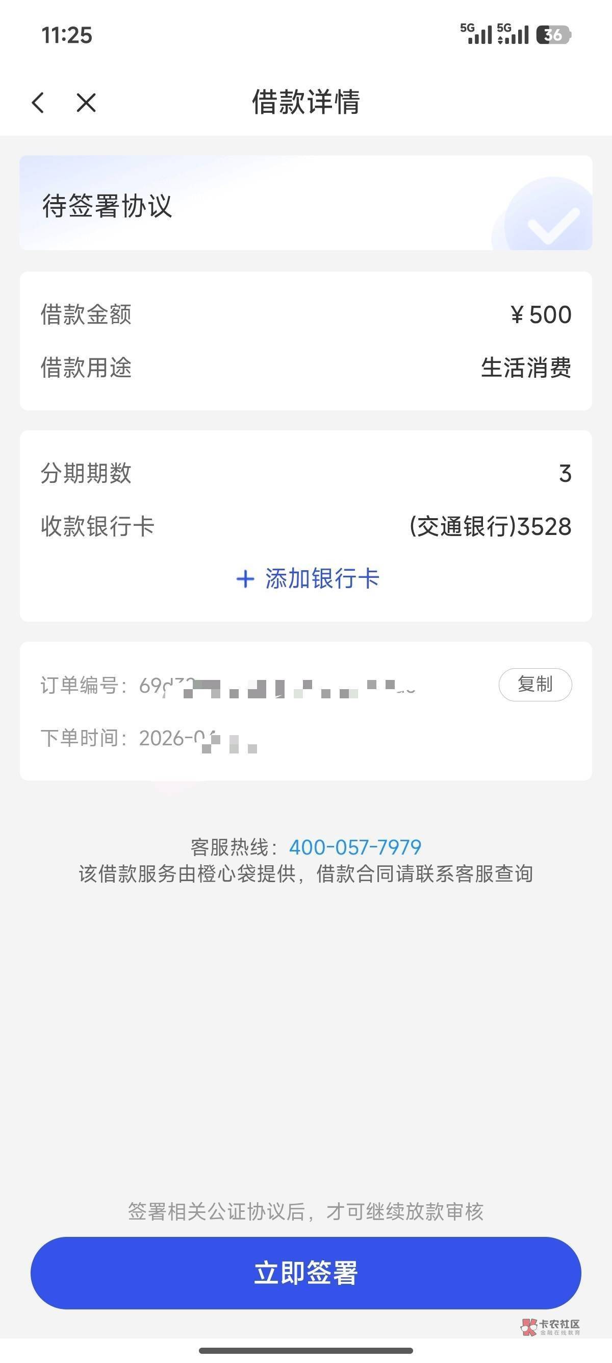 口袋，有多少人签署合同了，我在微认证人脸后，再上传个人照片，没提交，，我直接又返41 / 作者:七匹狼二 / 